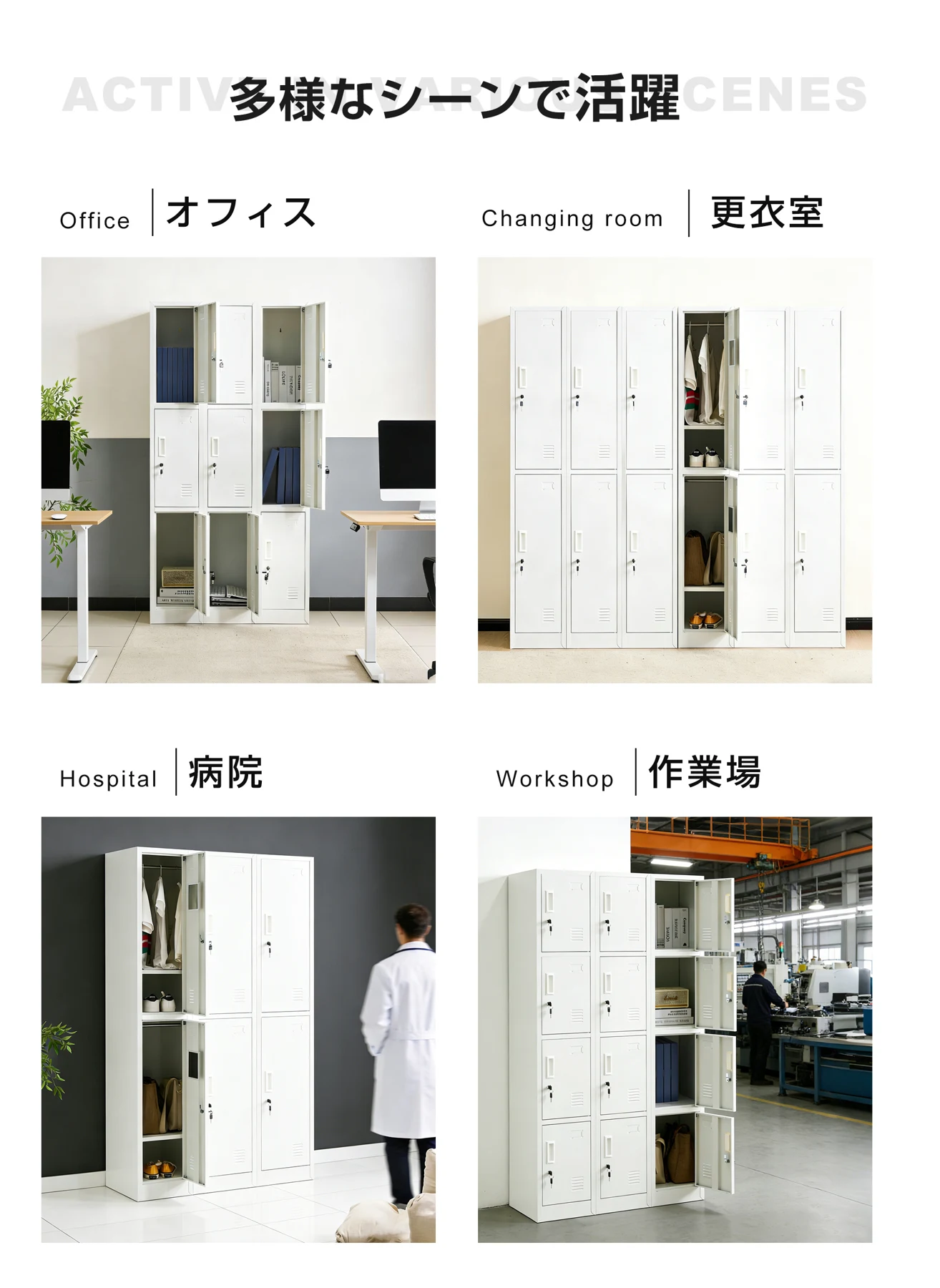 ロッカー おしゃれ スチールロッカー 9人用 ホワイト 鍵付き スペアキー付 スチール製 収納 オフィス 事務所 会社 業務用 スリム かぎ付き 更衣ロッカー オフィスロッカー キャビネット オフィス用品 白