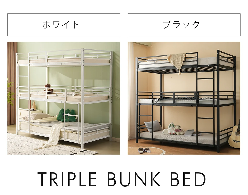 三段ベッド 子供 パイプ 三段ベッド 大人用 シングル ベッド パイプベッド 3段ベッド 分離可能 パイプベッド スチールベッド 二段ベッド 新作 コンパクト 省スペース 寮 ブラック