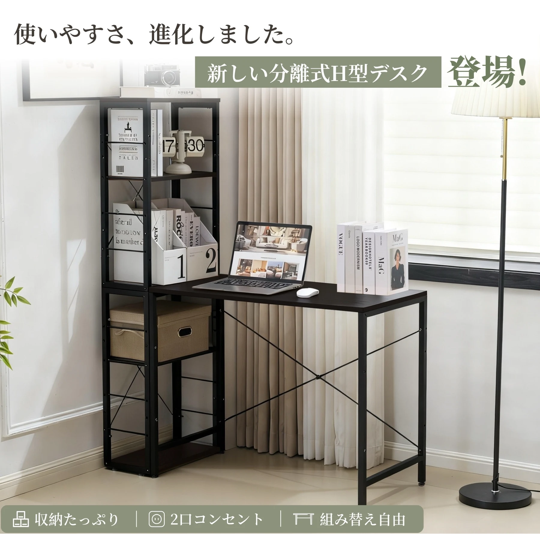 【ブラック】一体分離多用型パソコンデスク パソコンデスク ラック付き デスク ワークデスク 木製 学習デスク
