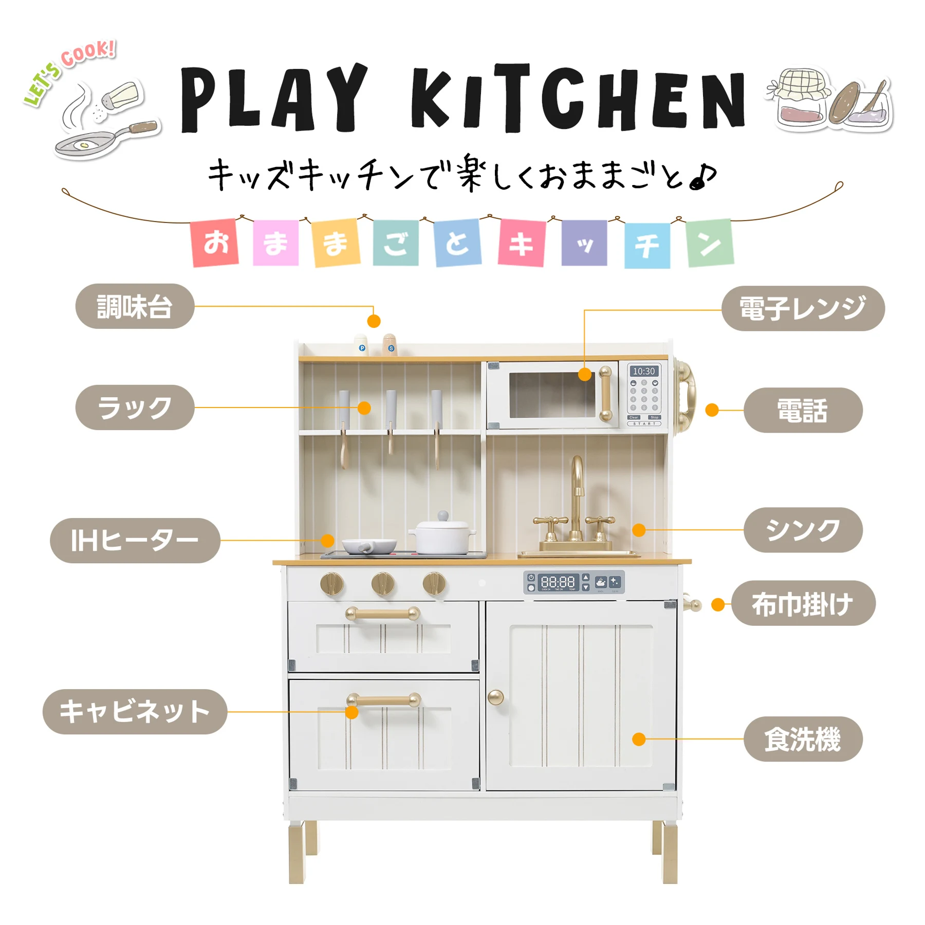 おままごと キッチン ヨーロピアンシェフ風 10点付属品 木製 台所 食材 卵 魚 トマト 調理器具付き 調味料 知育玩具 コンロ 電子レンジ 家事 おもちゃ キッズ ベビー 誕生日 プレゼント【ホワイト】