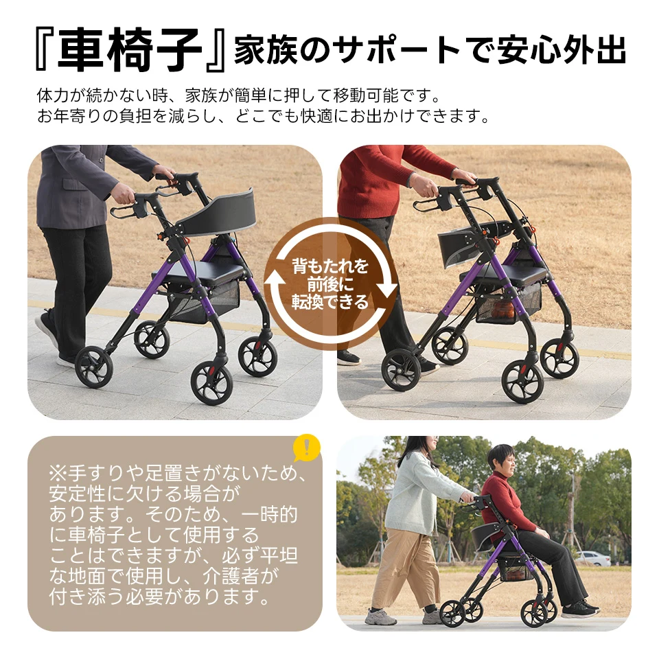 歩行器 歩行車 シルバーカー 室外用 6段階高さ調整 折りたたみ可能 座面付き 四輪 キャスター付き おしゃれ 座れる 散歩 シニア 歩行補助 買い物 ショッピングカー 大容量 老人車 手押し車 介護 高齢者 新品【パープル】