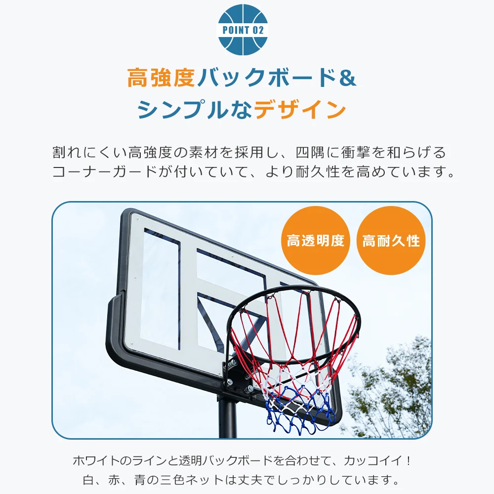 バスケットゴール 公式&ミニバス対応 6段階高さ調節 230-305cm 移動可 工具付き ゴールネット 一般用 屋外用