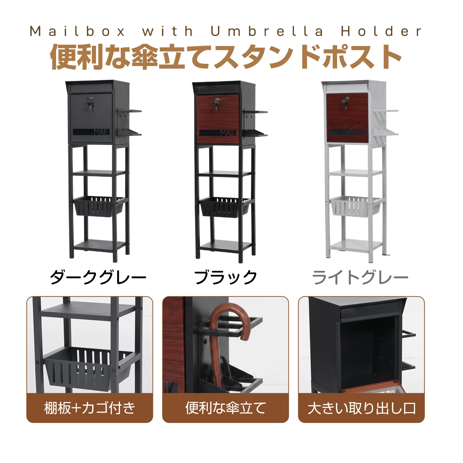 置き型 スタンド かご付きポスト鍵付き 玄関前 収納 スタンドポスト ポスト 北欧 一戸建て用 スタンドポスト メールボックス A4対応 新聞受け 高級 おしゃれ【ダークグレー】