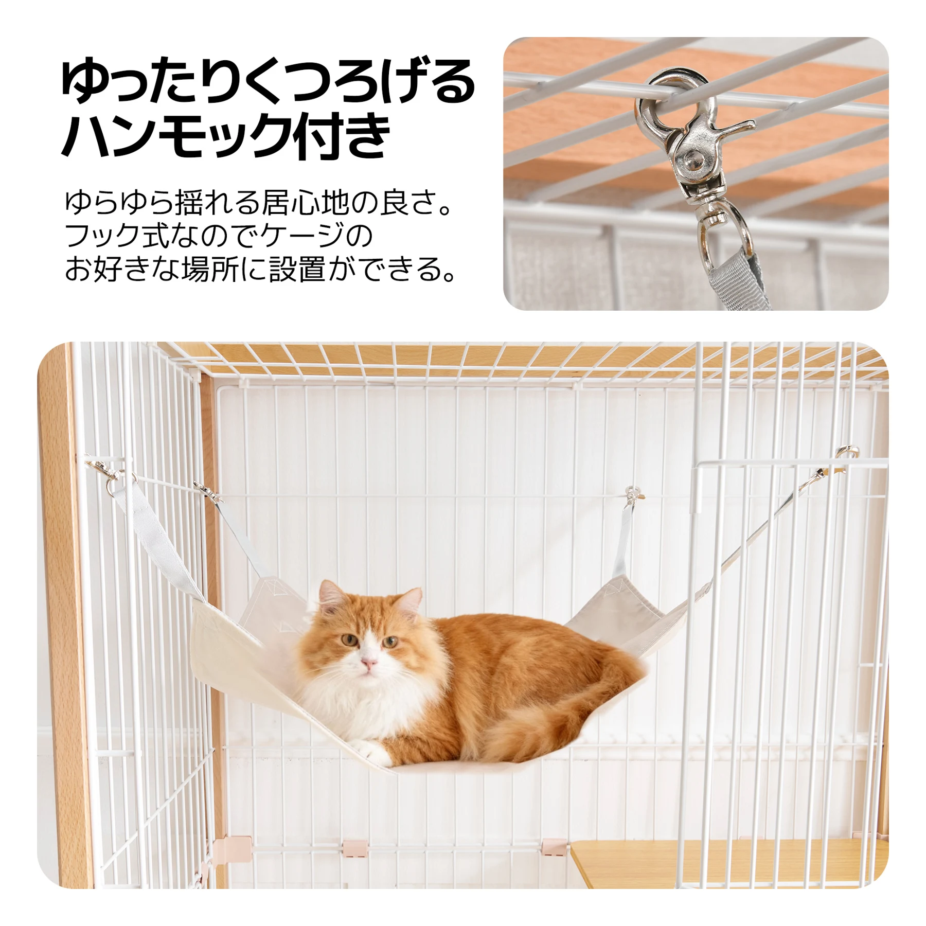 【2025年新仕様】猫 ケージ キャットケージ 2段 木製フレーム ハンモック付 広々 大型 猫ゲージ 高級感 おしゃれ キャットハウス ネコ ハウス 多段 留守番 脱走防止 多頭飼い 多頭 スチール ペットケージ【ナチュラル】