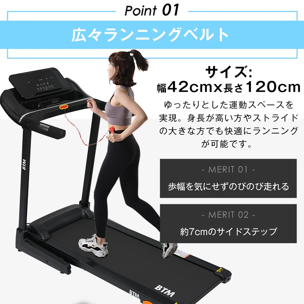 電動ランニングマシン ルームランナー MAX16km/h BTM フィットネスマシーン ダイエット器具 革新的ベルト