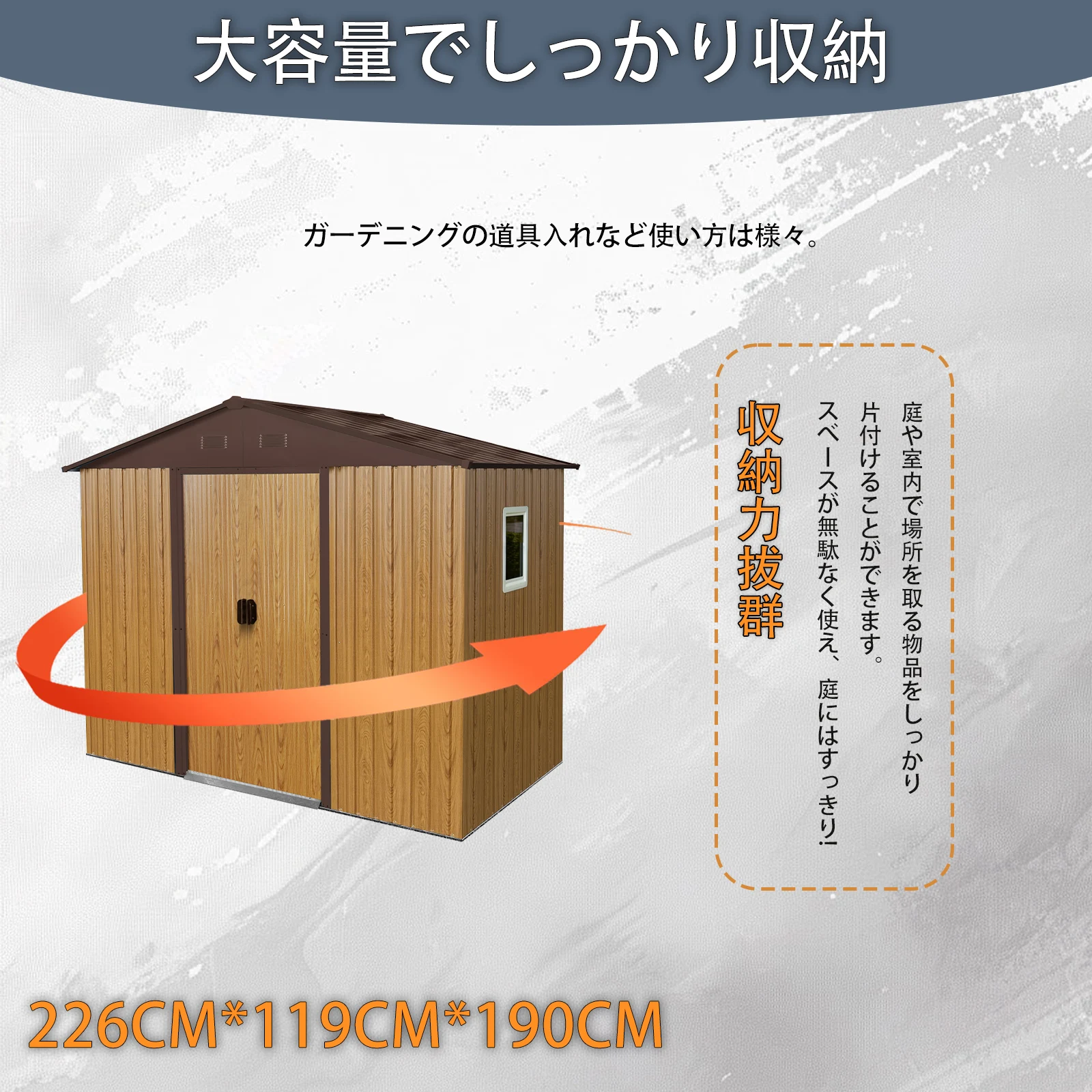 物置 屋外 戸外収納庫 スチール 幅236*奥行き119*高190 床材補強フレーム付 引き戸両開きタイプ 換気口付き 防さび ベランダ 防水 ガーデニング 庭