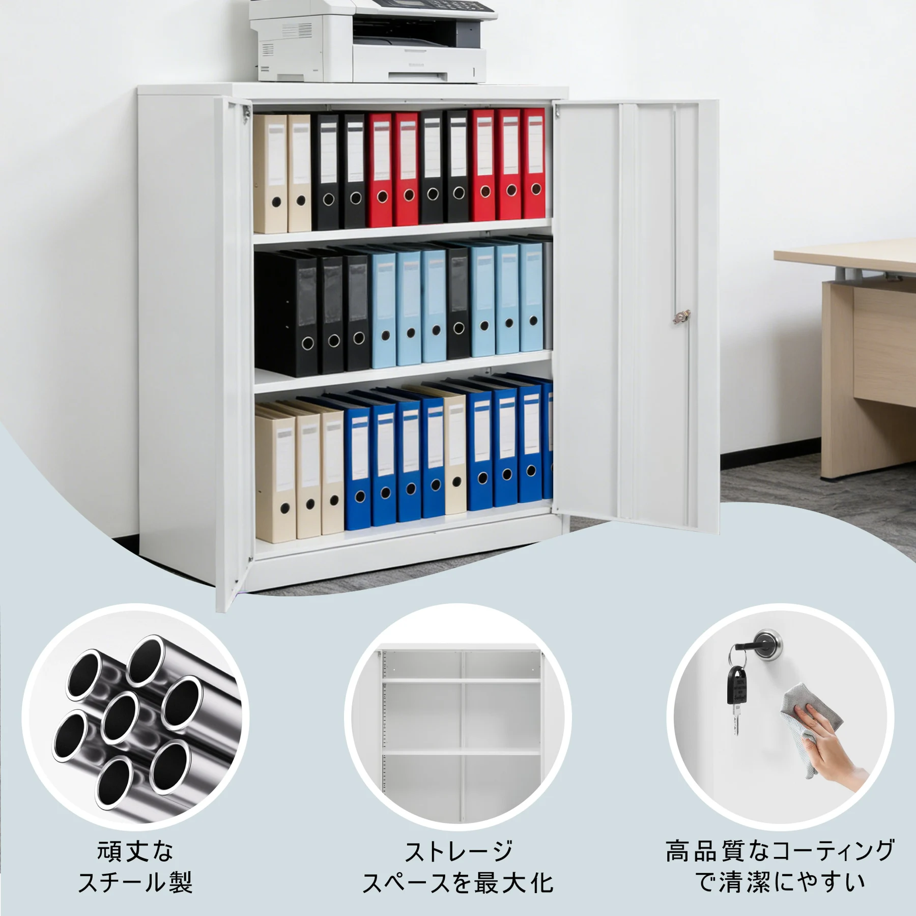 両開き書庫 スチール製 鍵付き 棚板耐荷重50kg 可動棚 高さ自由調整 幅90*奥行40*高さ105cm オフィス書類収納庫 業務用 事務所/会社/店舗/病院/学校対応 ホワイト