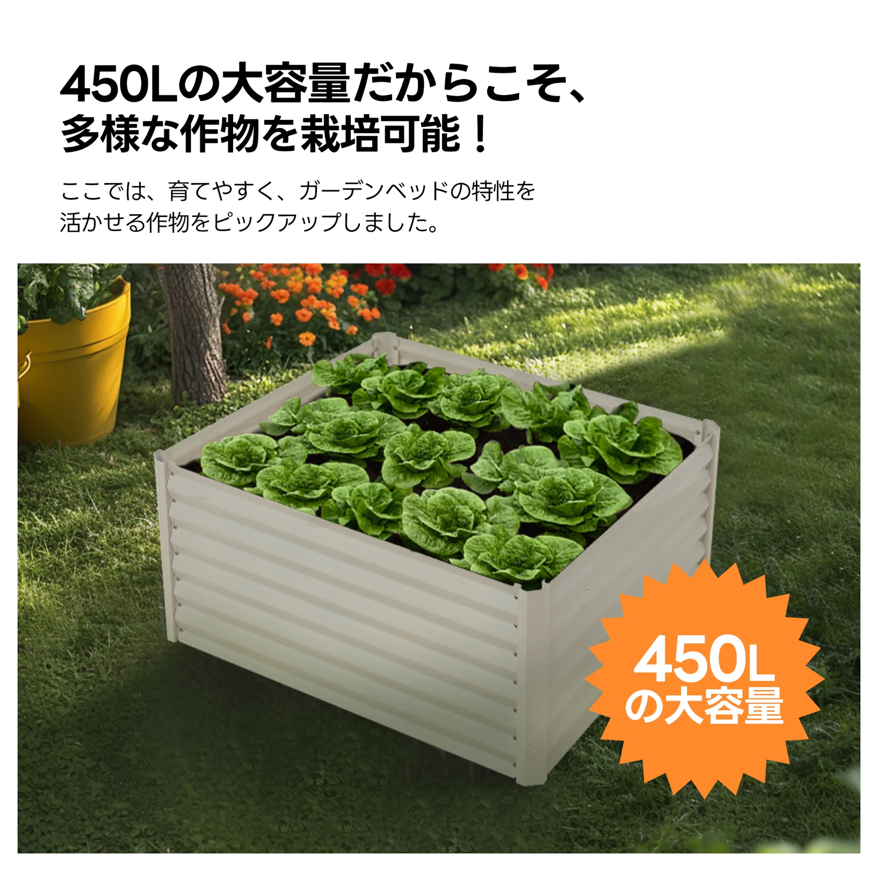 レイズドベッド ガーデンベッド L100×W100×H45cm 腐らない 庭 野菜 プランター 果物栽培用 ガーデンフレーム おしゃれ 組立簡単 ガーデンボックス 屋外 家庭菜園 DIY 野菜 植物 花 花園 家庭用【アイボリー】