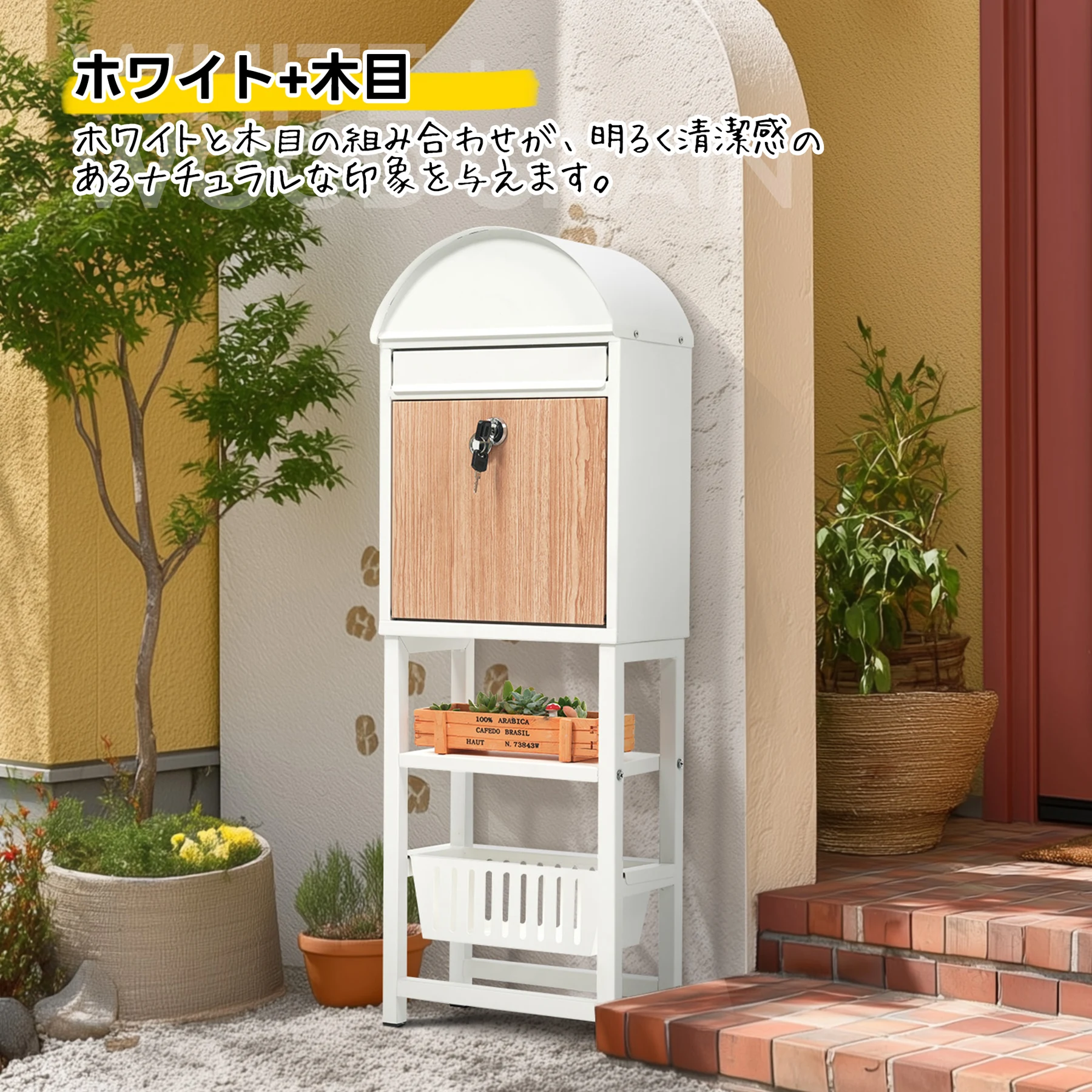 置き型 スタンド かご付きポスト鍵付き メ一ル便·A4対応 ポスト 北欧 一戸建て用 スタンドポスト メールボックス A4対応 新聞受け 高級【ホワイト+木目】