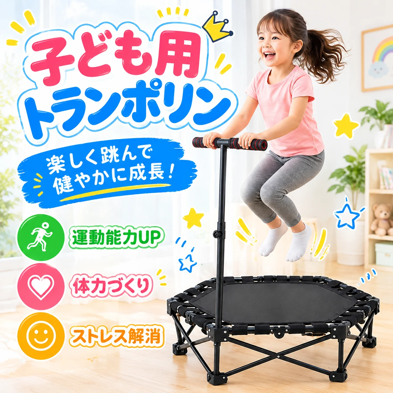 トランポリン 組立不要 折りたたみ 手すり付き 耐荷重150kg 静音 男の子 女の子 キッズ 大人/子供 家庭用 室内 スポーツ 体幹 トレーニング マット プレゼント おもちゃ ダイエット 有酸素運動(6-B)