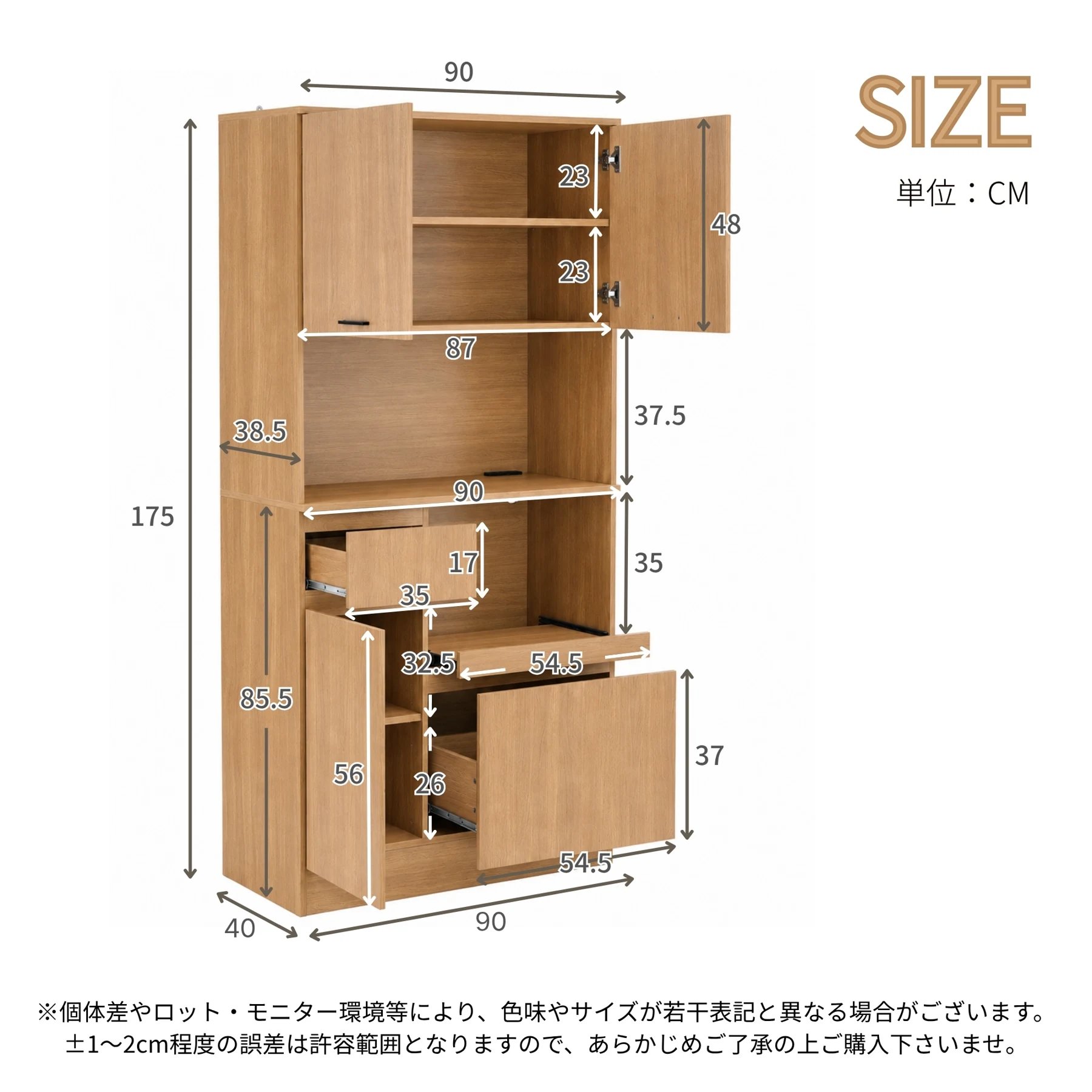 【上下両部分】 食器棚 カップボード キッチン収納 キャビネット 一人暮らし 木目調 多目的 引き出し付き キッチン空間最適化 ハイタイプ 調味料収納ラック ゴミ箱上ラック 組立て必要 高さ175㎝