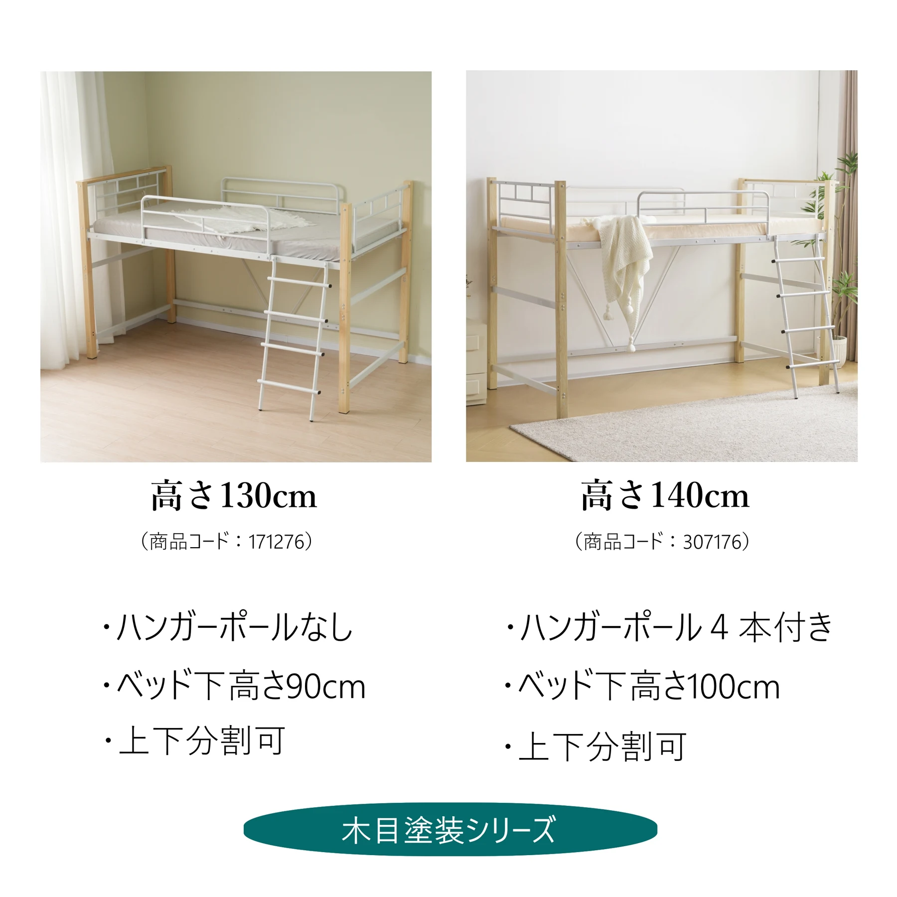 【高さ130cm】ロフトベッド パイプベッド シングル 耐荷重150kg 高さ130cm システムベッド ロータイプ ミドルタイプ 棚 収納 北欧風 大人 一人暮らし 送料無料 スチール 耐震 ベッド 子供部屋