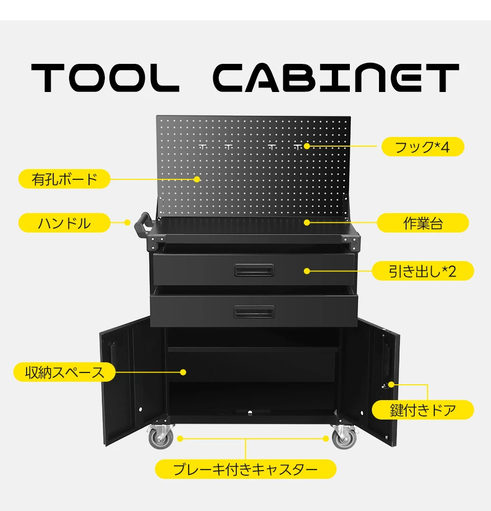 ツールキャビネット ツールワゴン ツールカート工具カート 可動棚付き ロールキャビネット スチール ローラーキャビネットハンドル 耐荷重150KG 幅82*奥行き43*高133 フック付 DIY 2段引き出し 有孔ボード付き 鍵付き キャスター付き ロック付き 新作