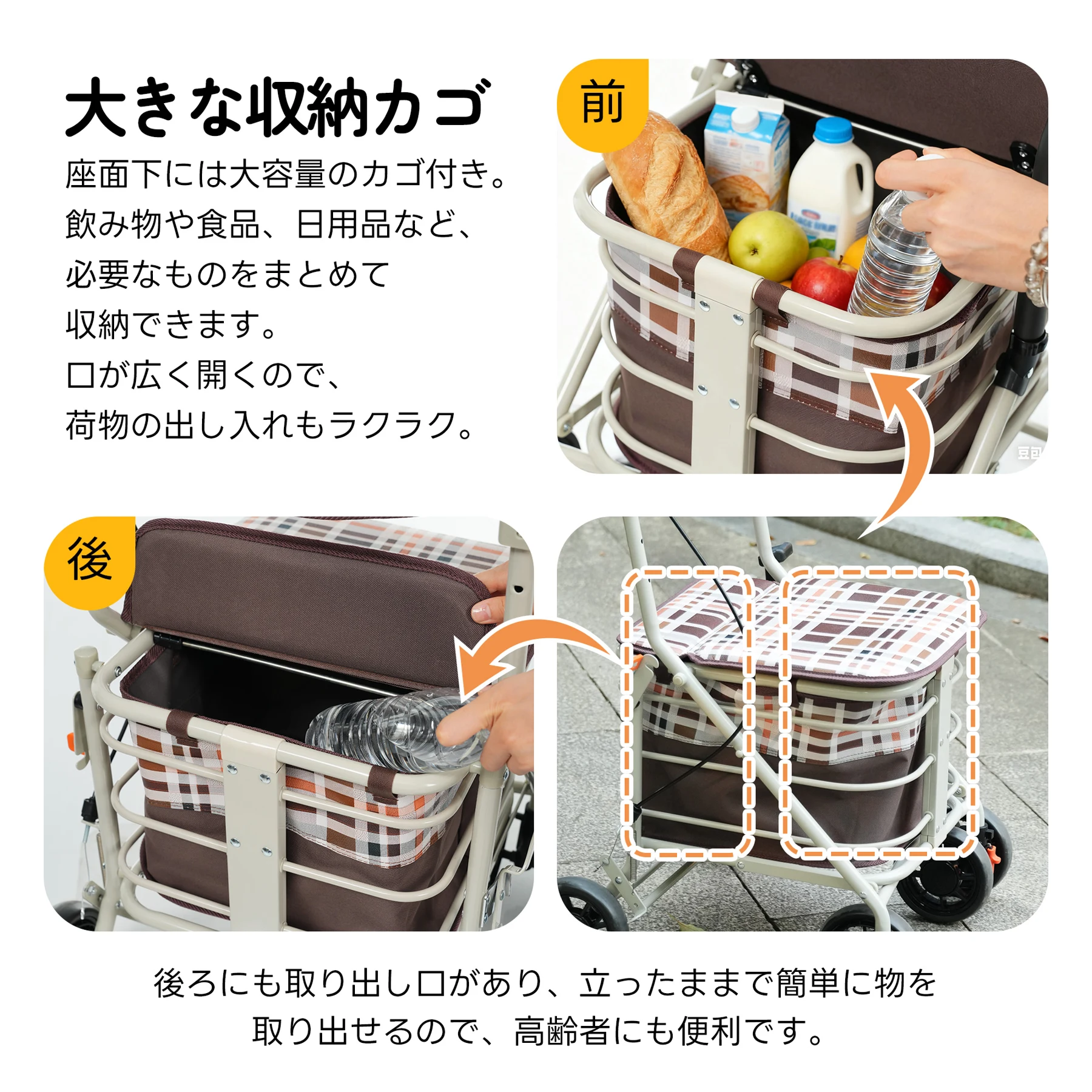 歩行器 歩行車 シルバーカー キャスター 室外用 高さ調整可能 折りたたみ可能 座面付き 四輪 キャスター付き おしゃれ 座れる 散歩 シニア 歩行補助 買い物 ショッピングカー 大容量 老人車 手押し車 介護 高齢者 新品【ブラウンチェック柄】