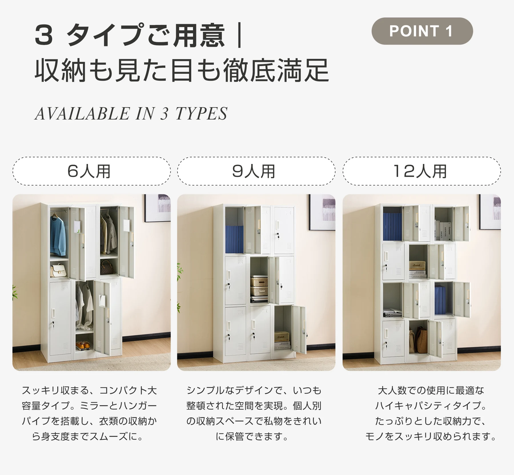 ロッカー おしゃれ スチールロッカー 9人用 ホワイト 鍵付き スペアキー付 スチール製 収納 オフィス 事務所 会社 業務用 スリム かぎ付き 更衣ロッカー オフィスロッカー キャビネット オフィス用品 白