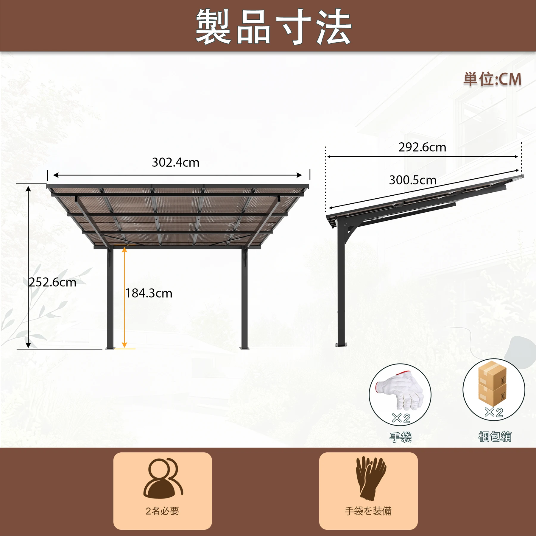 テラス屋根 ベランダ 屋根 ひさし大型 重量型 バルコニー 雨よけ サイクルポート 2本の柱 パーゴラ 幅302*奥行き300*高253 ポリカーボネート 屋根 裏庭とバルコニーに適用 壁面取り付け基準に適合