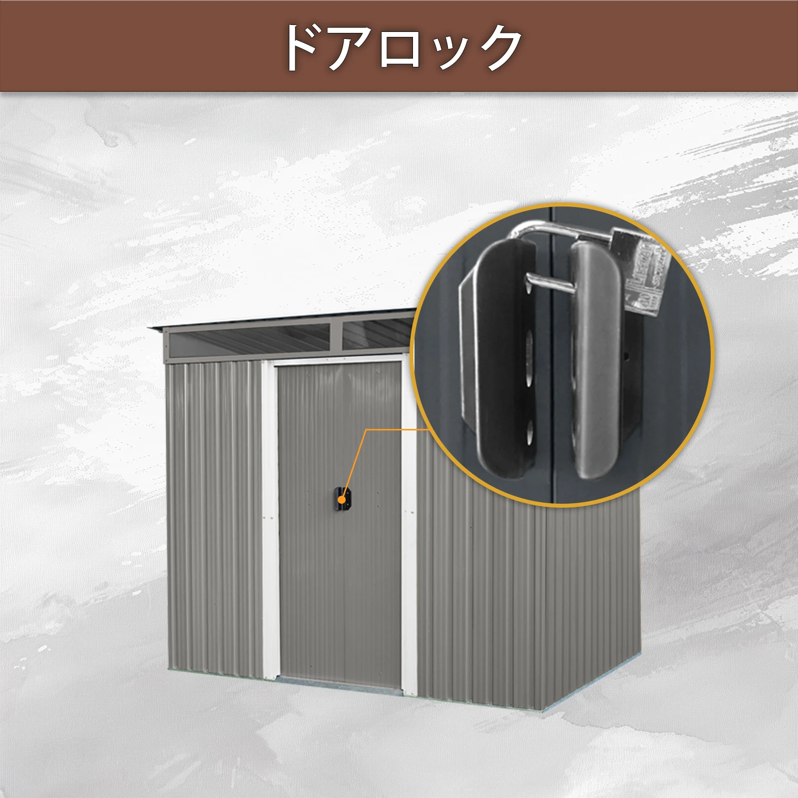 物置 屋外 戸外収納庫 スチール 幅238*奥行き174*高196 床材補強フレーム付 引き戸両開きタイプ 換気口付き 防さび ベランダ 防水 ガーデニング 庭