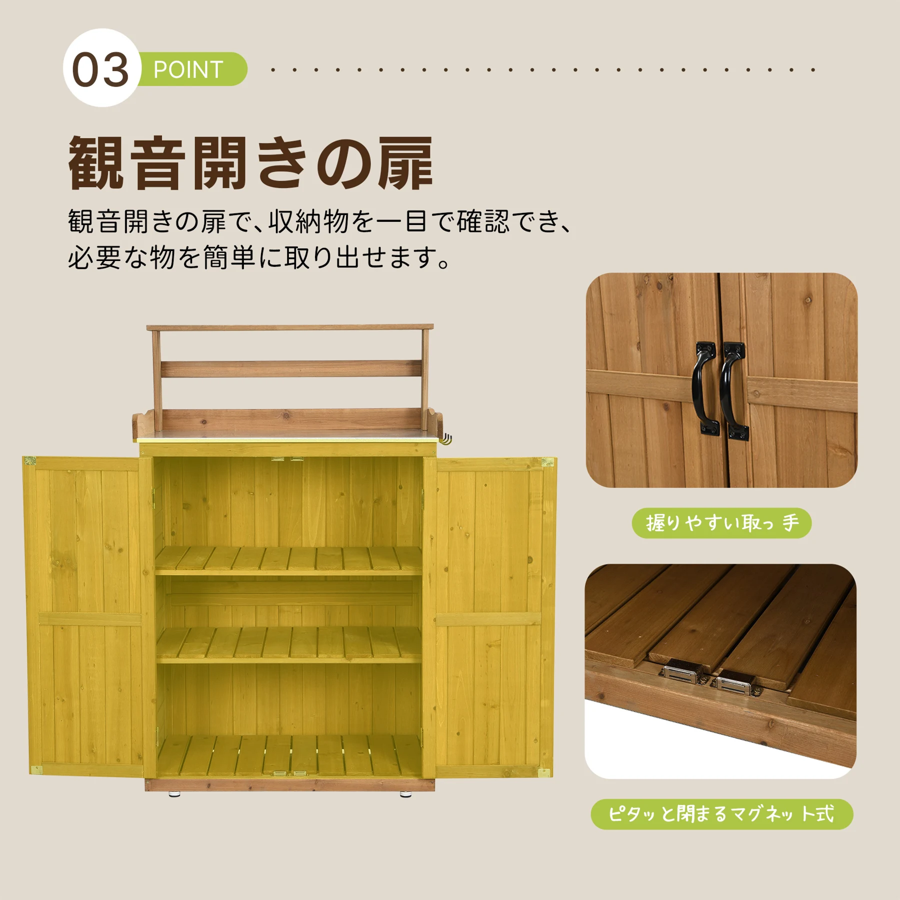 物置き 木製 収納庫 観音扉 ガーデニング用品 小屋 戸外収納庫 大型 屋外物置 棚 大型 ドア ベランダ 物置き 屋外収納 ガーデニング ウッド 園芸用品 庭 倉庫 DIY 頑丈 新作【ナチュラル】