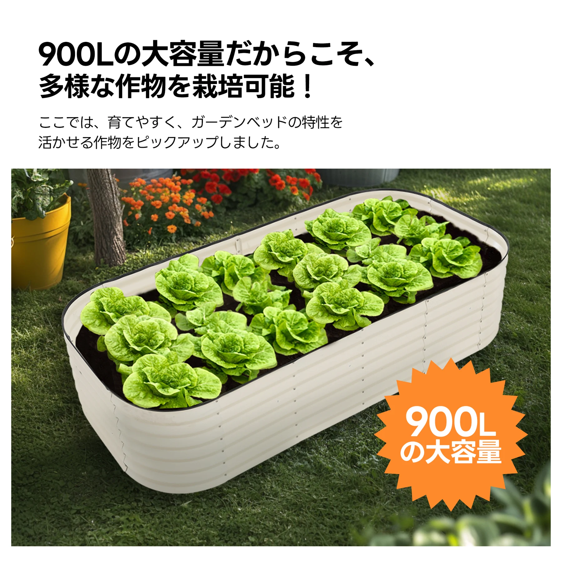 レイズドベッド ガーデンベッド L200×W100×H45cm 腐らない 庭 野菜 プランター 果物栽培用 ガーデンフレーム おしゃれ 組立簡単 ガーデンボックス 屋外 家庭菜園 DIY 野菜 植物 花 花園 家庭用【アイボリー】