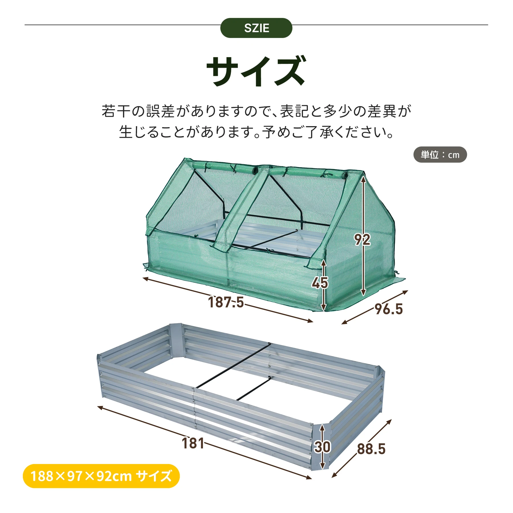 レイズドベッド ガーデンベッド ビニールハウス 188*97*92cm 腐らない 庭 野菜 プランター 果物栽培用 ガーデンフレーム おしゃれ 組立簡単 ガーデンボックス 屋外 家庭菜園 DIY 野菜 植物 花 花園 家庭用【グリーン+シルバー】