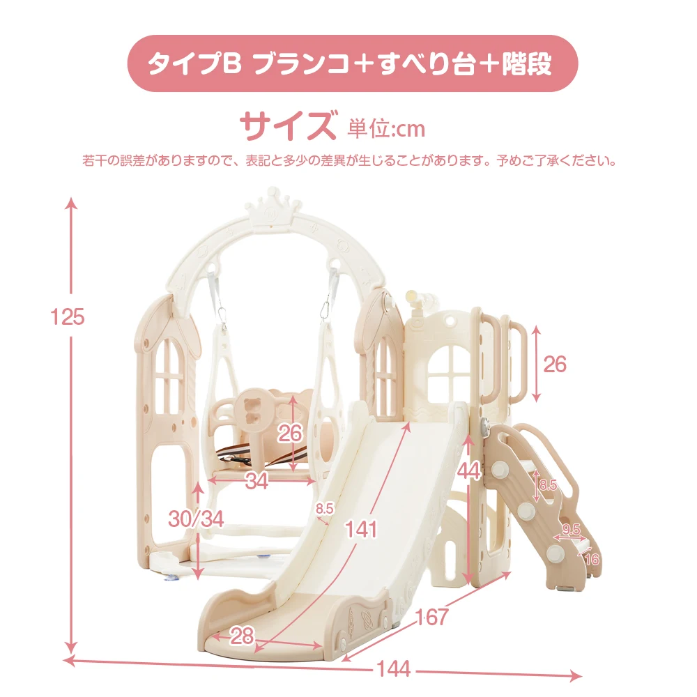 【タイプ B ブランコ+すべり台+階段】すべり台 キャッスル 大型遊具 すべりだい スライダー 室内 遊具 バスケットゴール 収納 コーヒー×ホワイト