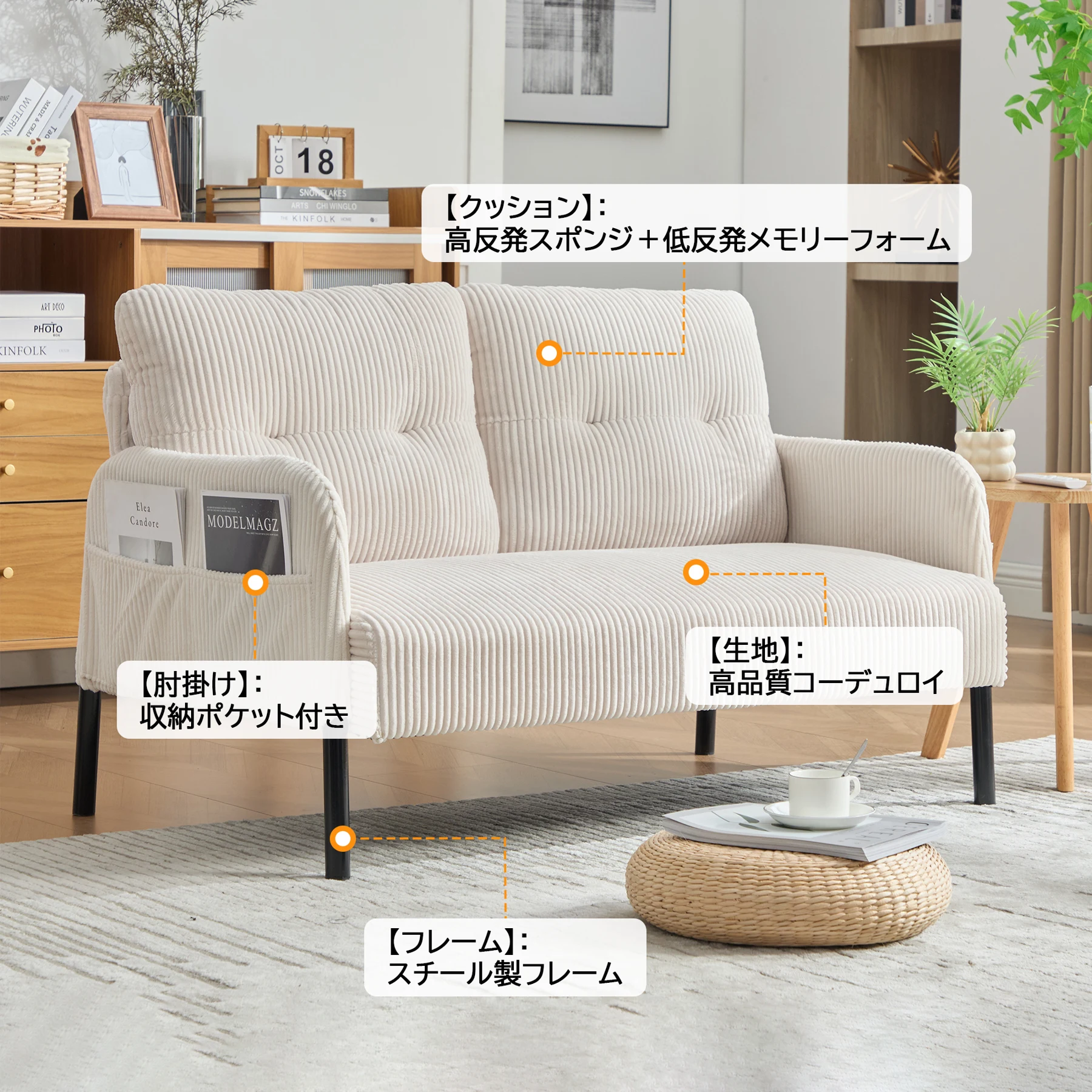 2人掛け ソファー コーデュロイ ソファ コンパクト 幅110cm 奥行52cm 肘付き 鉄製フレーム 2人用 独立型Sバネ 耐久性 サイドポケット付き おしゃれ レトロ モダン 一人暮らし ワンルーム 組み立て簡単