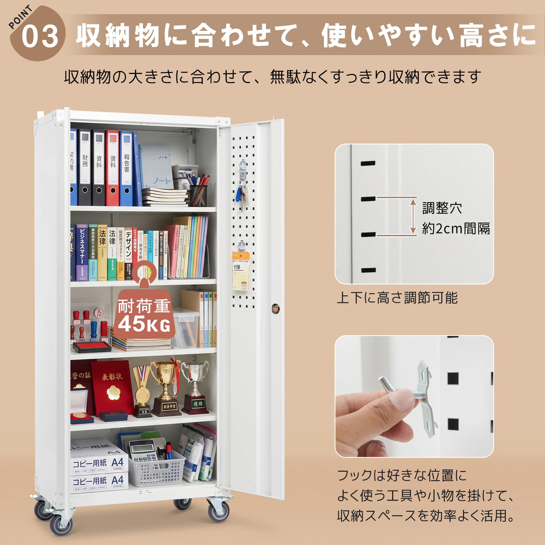 スチール書庫 高さ180cm 鍵付き キャスター付き 全輪ストッパー フック・護角付き 可動棚 粉体塗装 防錆 頑丈 省スペース コンパクト お手入れ簡単 転倒防止対応 オフィス書類・貴重品・工具収納 業務用キャビネット 事務所・店舗・学校・病院・家庭・倉庫用 ホワイト