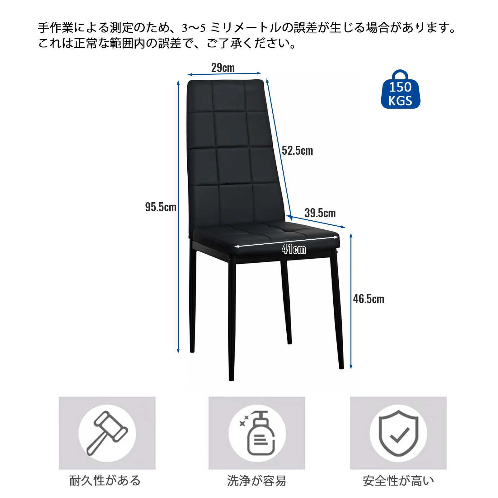 PUレザーダイニングチェア ハイバック ボックスステッチデザイン シンプルモダン 家庭用【ブラック2脚セット】