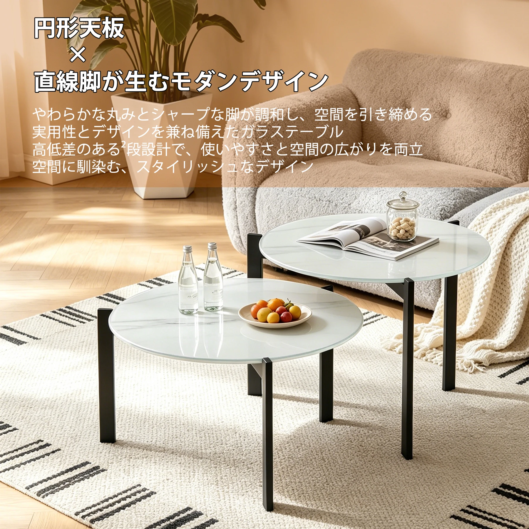 円形ローテーブル 高低差デザイン 強化ガラス天板 大理石調 モダン おしゃれ ホワイト