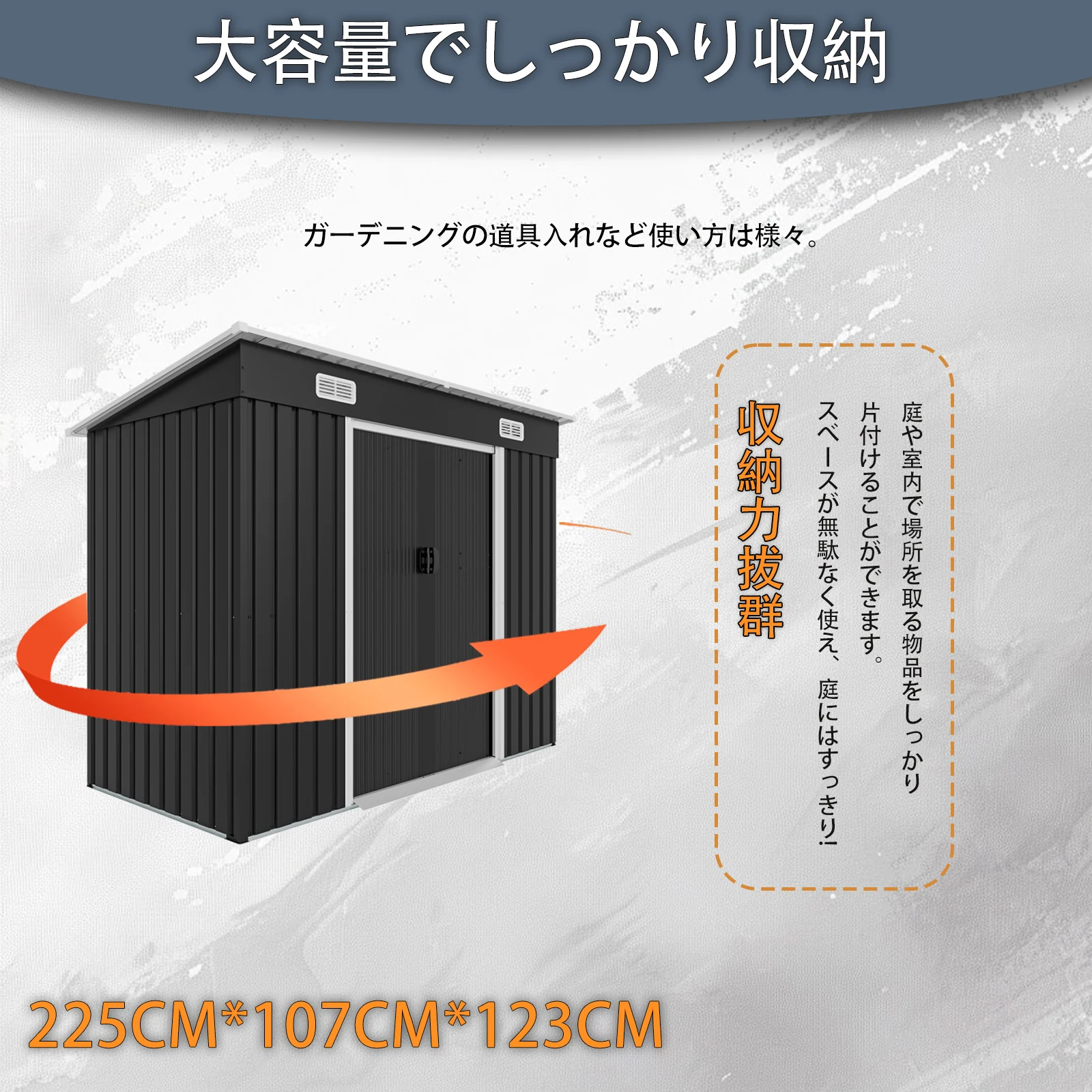 物置 屋外 戸外収納庫 スチール 幅239*奥行き123*高181 引き戸両開きタイプ 換気口付き 防さび ベランダ 防水 ガーデニング 庭