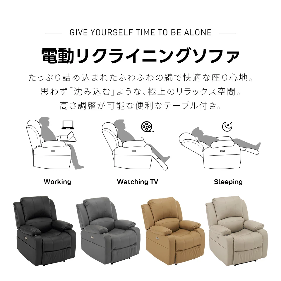 リクライニングチェア テーブル付き リクライニングソファ 1人掛け 電動 リクライニング ファブリック オットマン一体型 パーソナルチェアー 電動ソファ 耐圧分散 リクライニングチェア 一人暮らし 【ブラック】