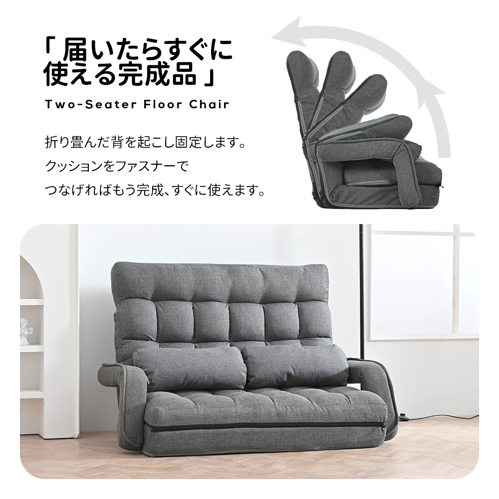 座椅子 二人掛け 4WAY 連動肘つき リクライニングソファ 折りたたみ 座いす 2人掛けソファー ハイバック リクライニング 低い椅子 ローソファー コンパクト リラックスチェア リクライニングチェア 【ブラウン】