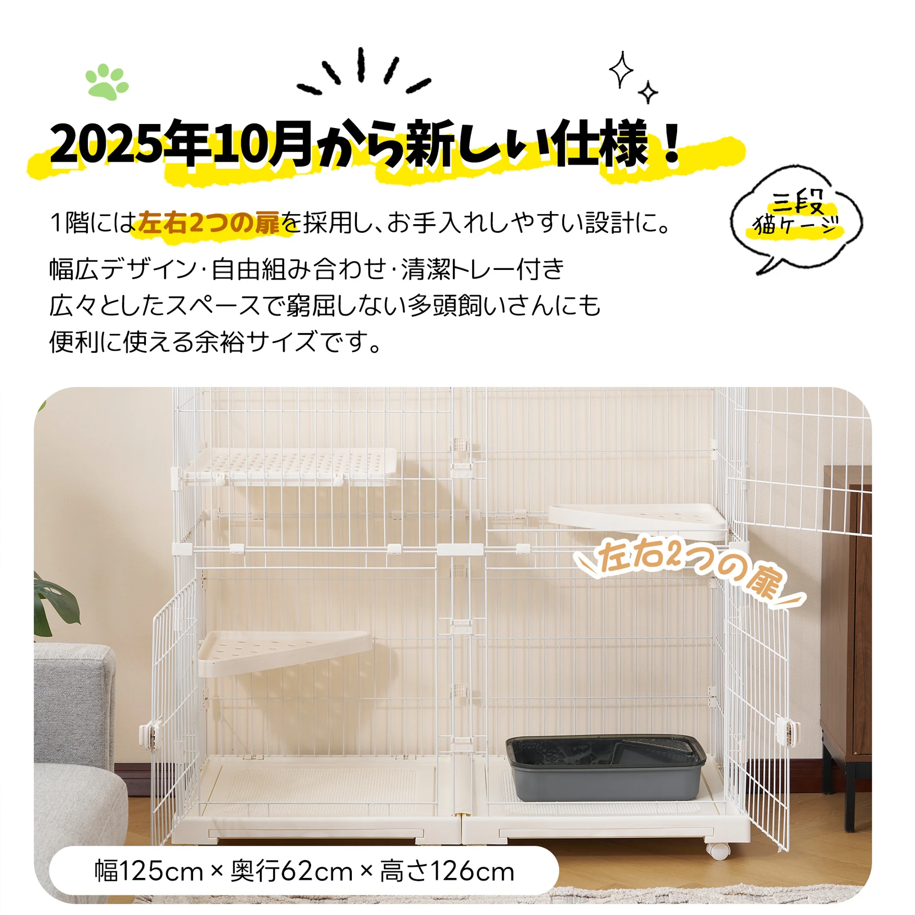 【2025年新仕様】猫 ケージ キャットケージ 2段 幅広設計 自由組み合わせ ハンモック付き 大型 猫ゲージ 高級感 おしゃれ キャットハウス ネコ ハウス 多段 留守番 保護 脱走防止 多頭飼い 多頭 スチール 【ベージュ】