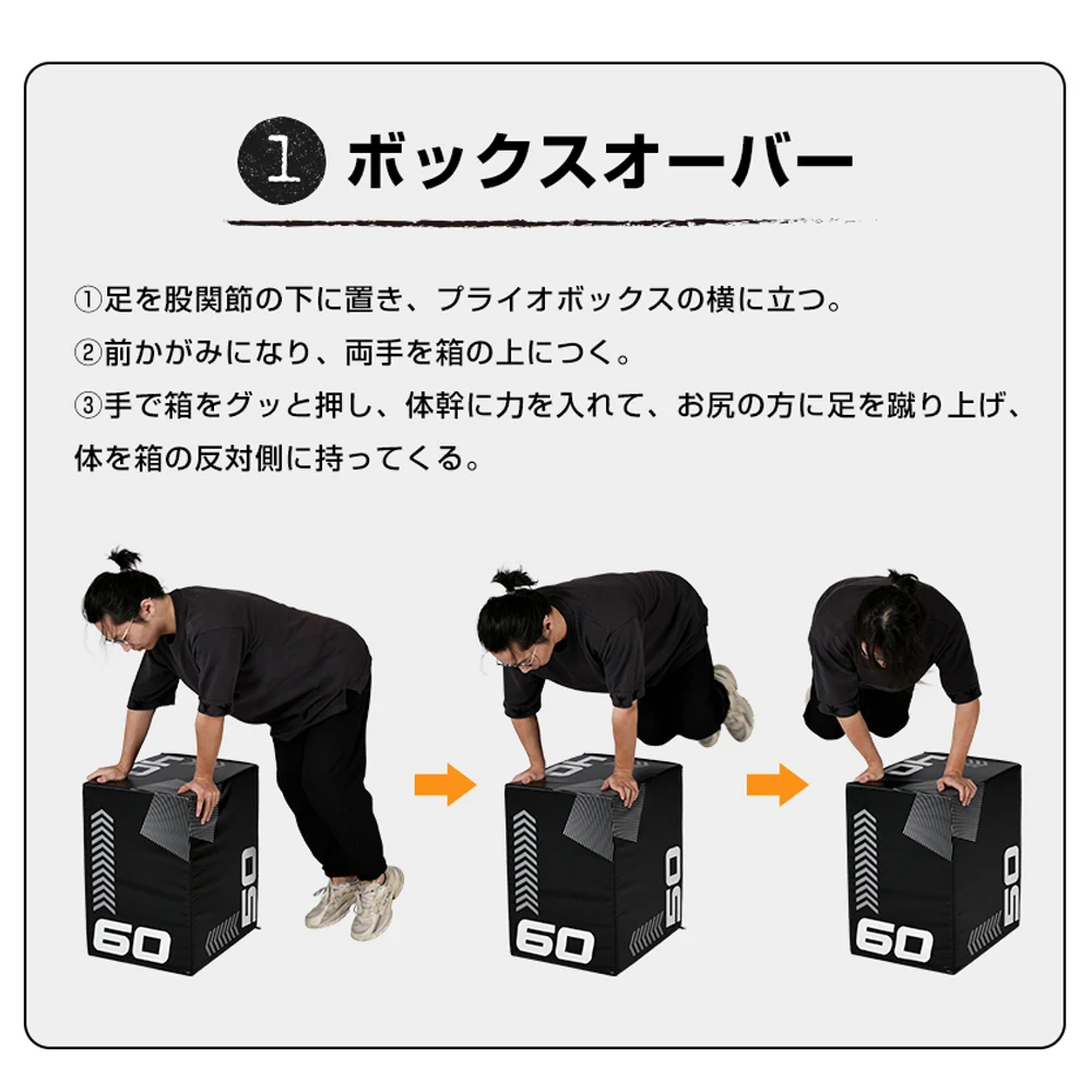 【50×60×70cm】プライオボックス ソフト 昇降台 跳び箱 プライオメトリクス ボックス ジャンプ台 ステップ台 3in1 体幹 トレーニング
