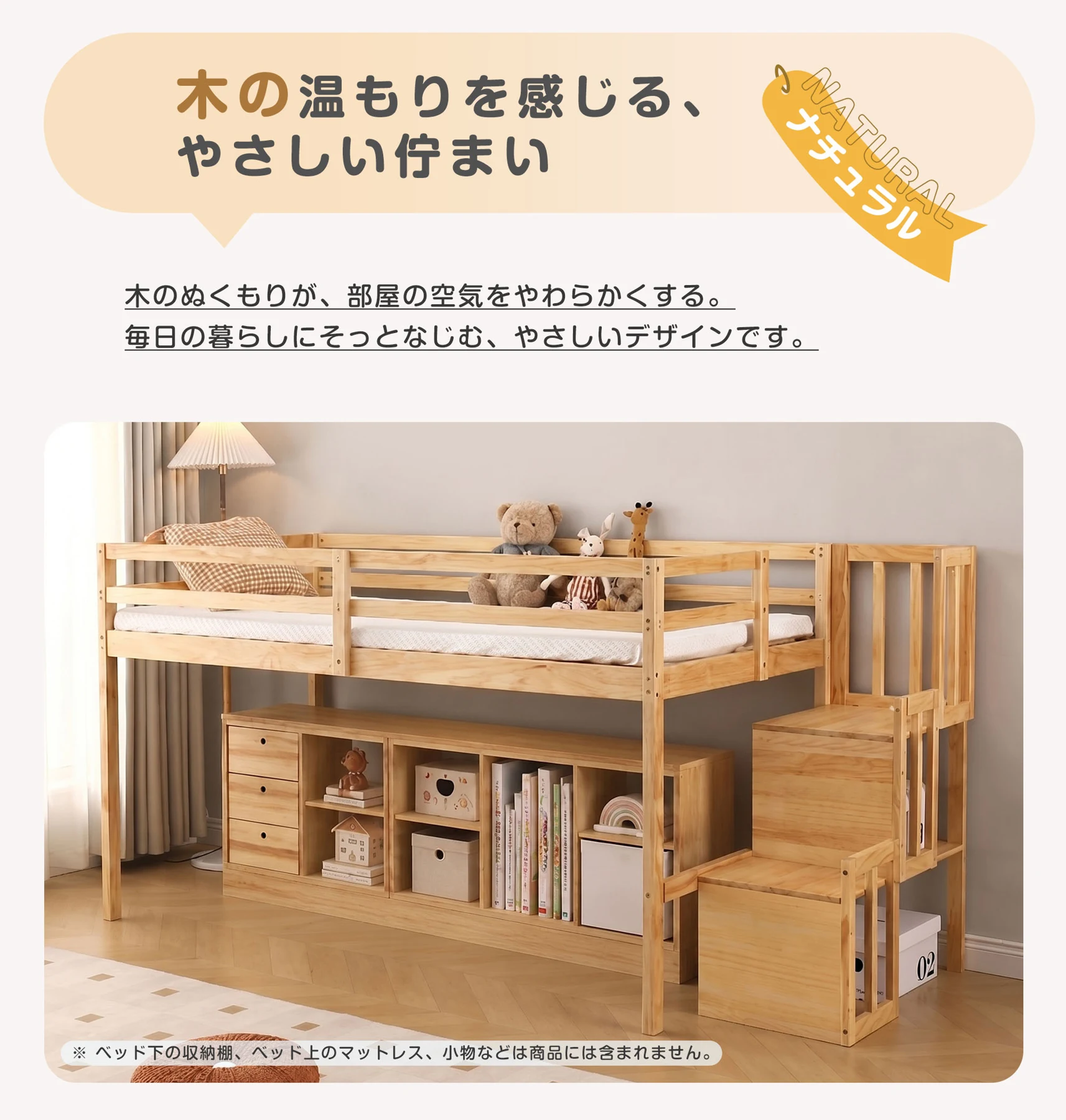 【新作】【ナチュラル】ロフトベッド 天然木ベッド 階段付き シングル ベッド シングルベッド ロータイプ ロフトベッドロータイプ 木 収納 北欧風 おしゃれ 子供部屋 耐震 ベッド組立品
