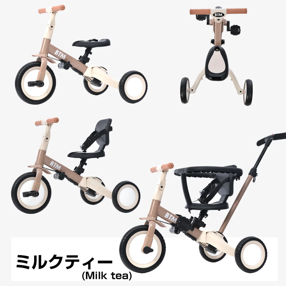子供用三輪車 5in1 (ミルクティー ) 自転車 オリジナル 押し棒付き 安全バー付き キックボード