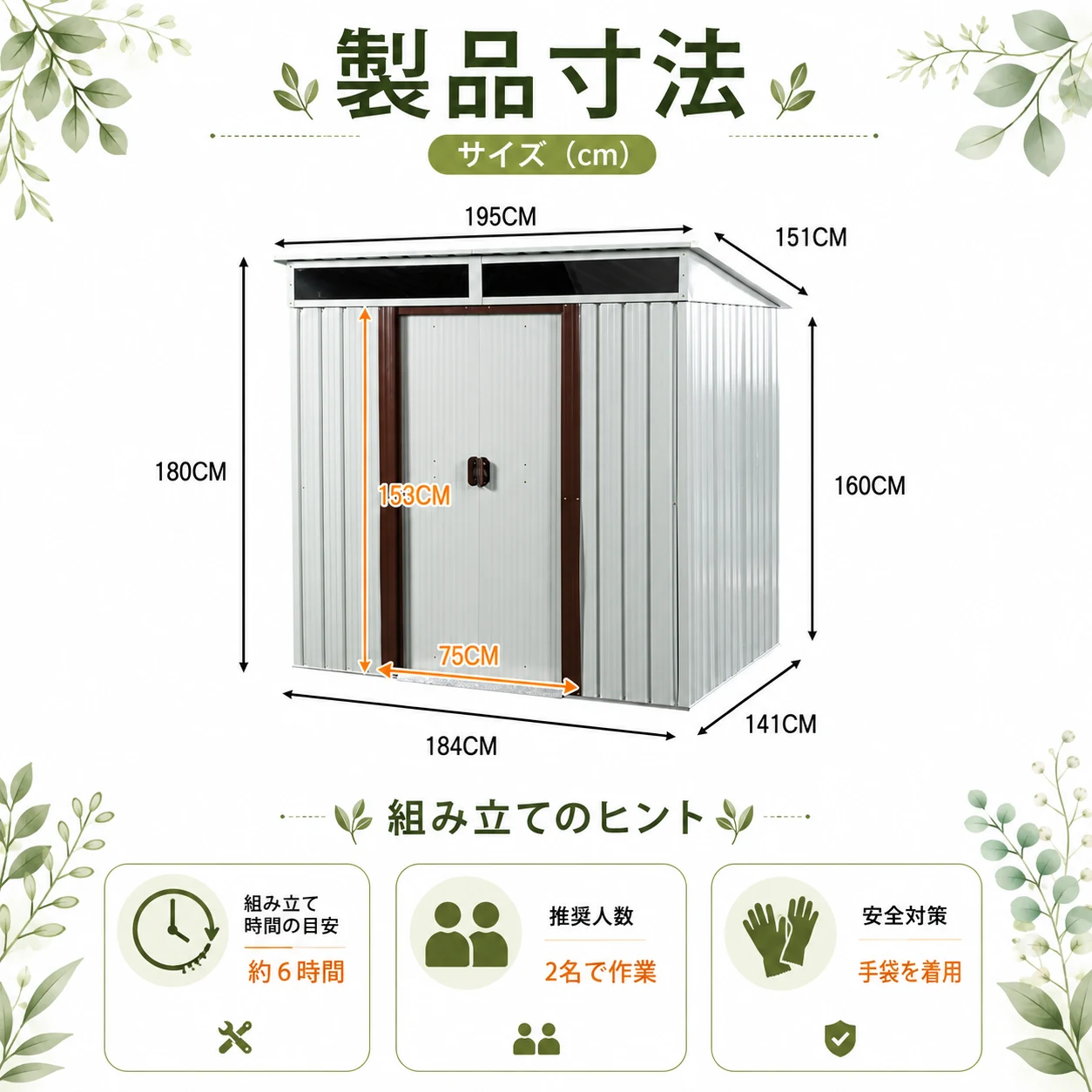 物置 屋外 戸外収納庫 スチール 幅195*奥行き150*高180 引き戸両開きタイプ 換気口付き 防さび ベランダ 防水 ガーデニング 庭