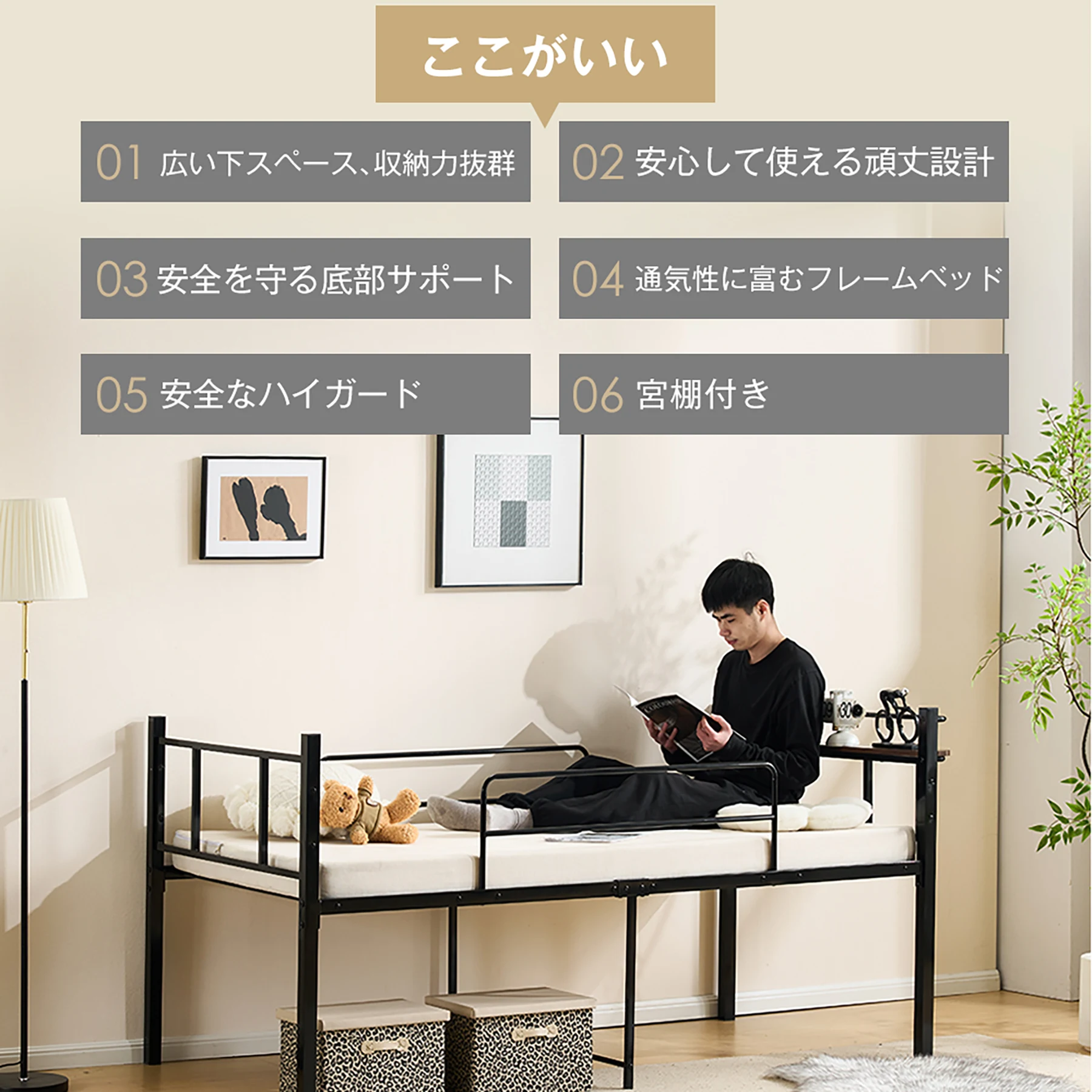 【ブラック】ロータイプベット 宮棚 ベッド シングル ロング パイプ ベット スチール ベッド下 収納付きフレームベッド 1人用