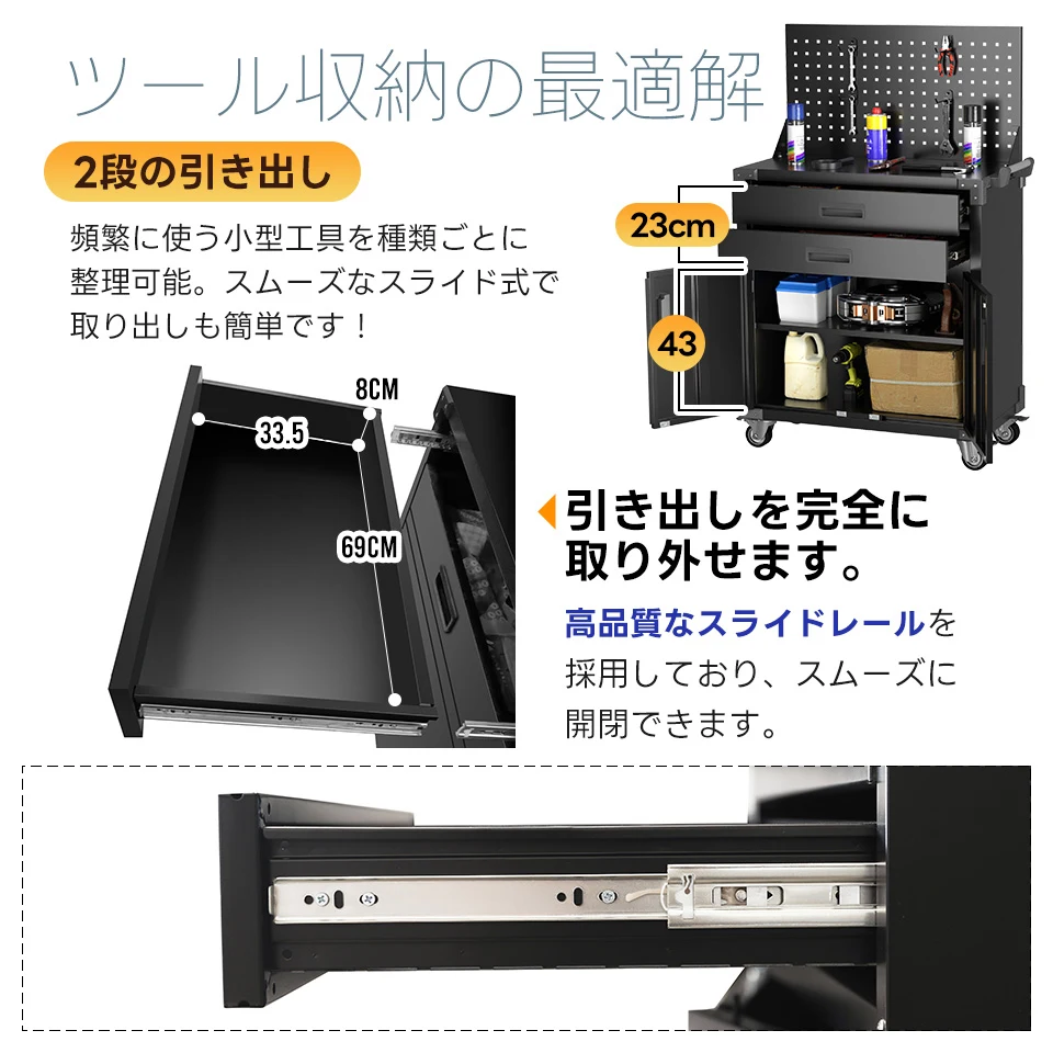ツールキャビネット ツールワゴン ツールカート工具カート 可動棚付き ロールキャビネット スチール ローラーキャビネットハンドル 耐荷重150KG 幅82*奥行き43*高133 フック付 DIY 2段引き出し 有孔ボード付き 鍵付き キャスター付き ロック付き 新作