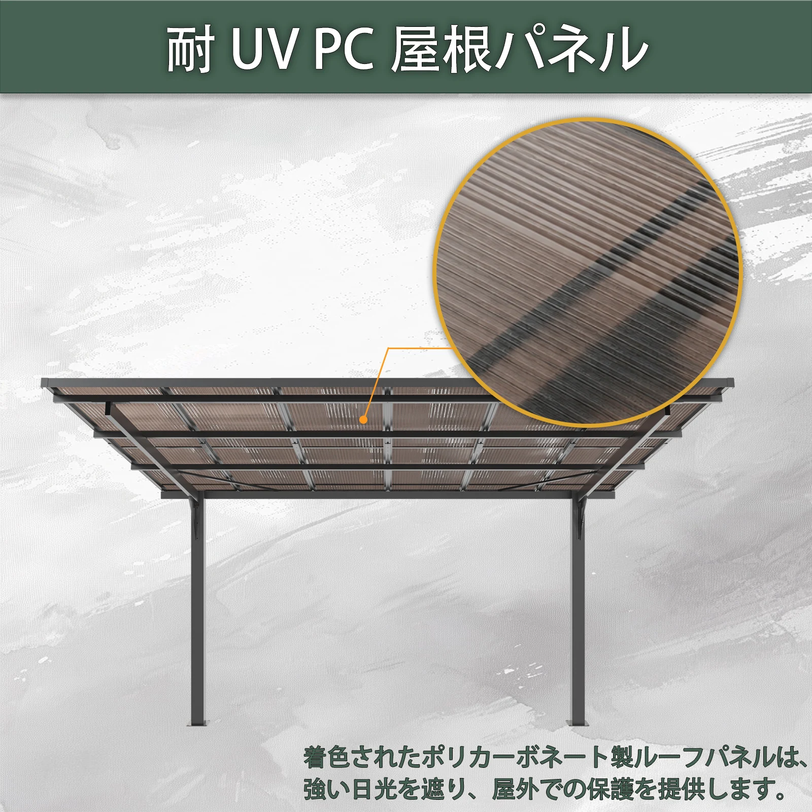 テラス屋根 ベランダ 屋根 ひさし大型 重量型 バルコニー 雨よけ サイクルポート 2本の柱 パーゴラ 幅362*奥行き300*高253 ポリカーボネート 屋根 裏庭とバルコニーに適用 壁面取り付け基準に適合