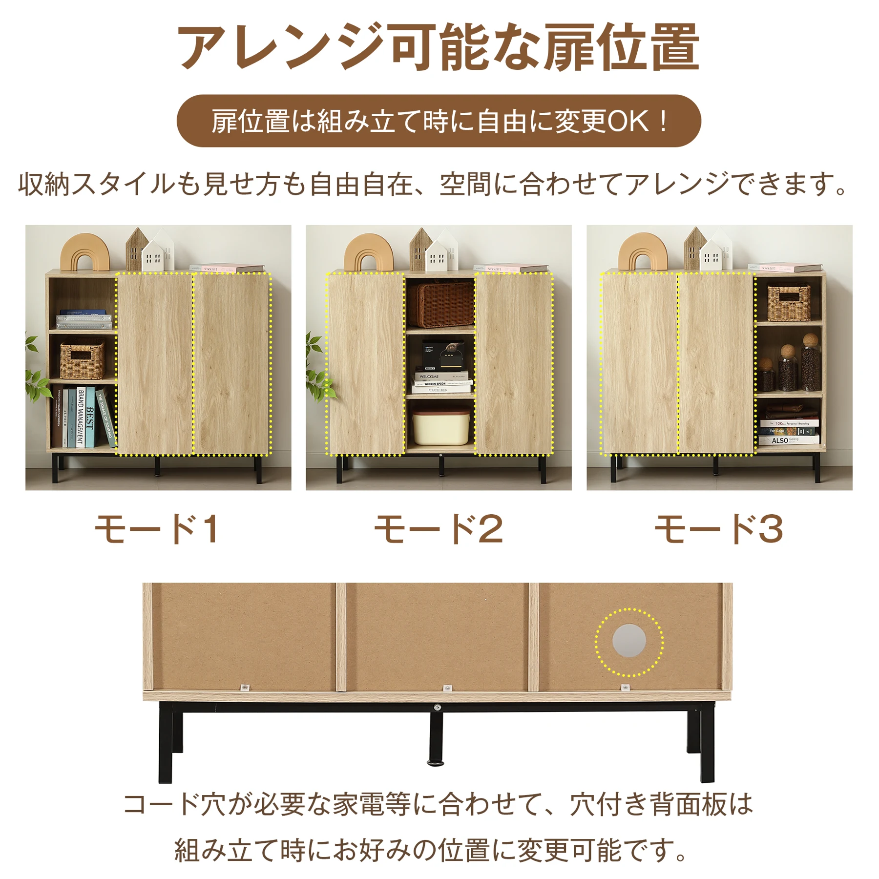 キャビネット 扉付き サイドボード 収納棚 おしゃれ リビング モダン 棚 木目調 チェスト 書類 コード穴 韓国インテリア 扉