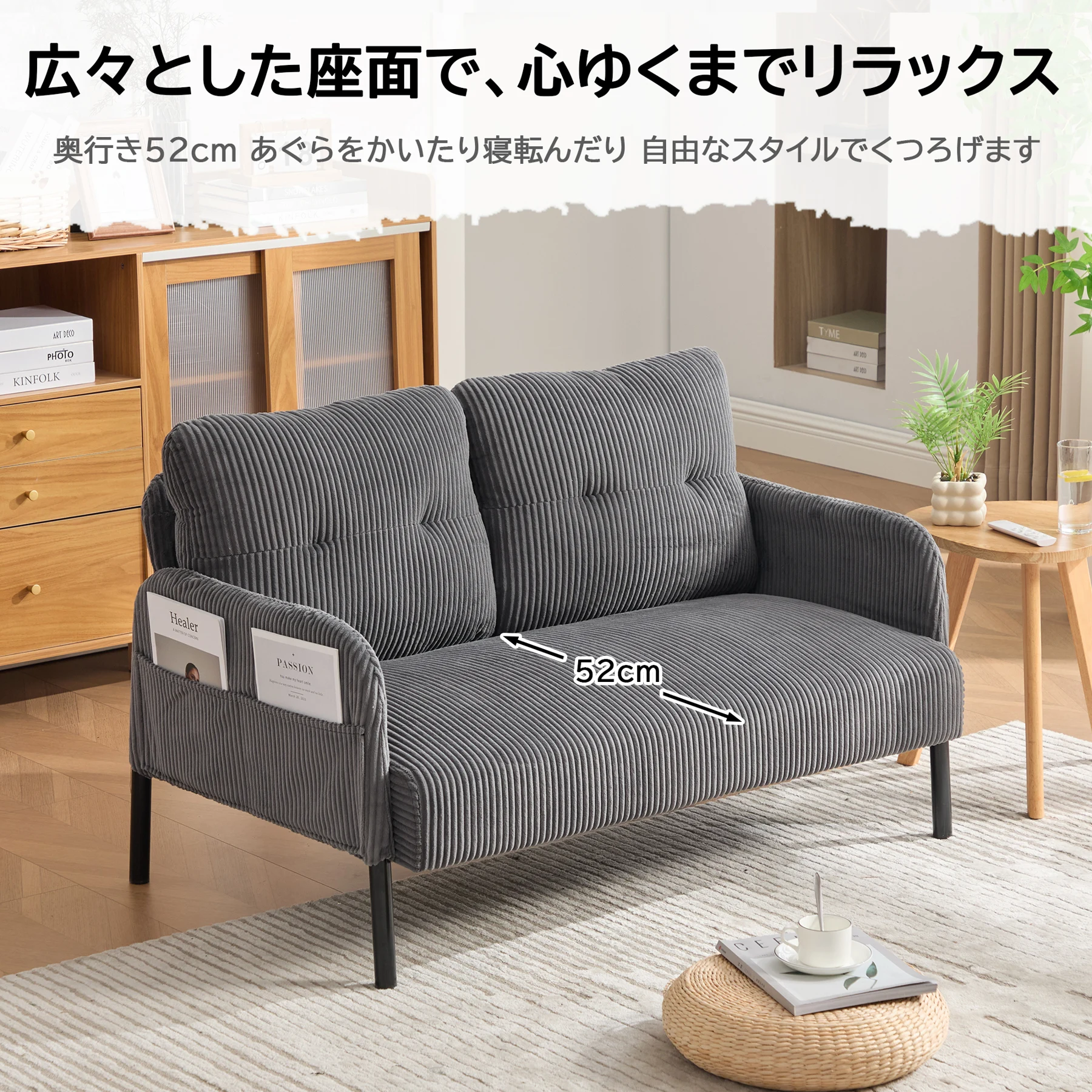 2人掛け ソファー コーデュロイ ソファ コンパクト 幅110cm 奥行52cm 肘付き 鉄製フレーム 2人用 独立型Sバネ 耐久性 サイドポケット付き おしゃれ レトロ モダン 一人暮らし ワンルーム 組み立て簡単