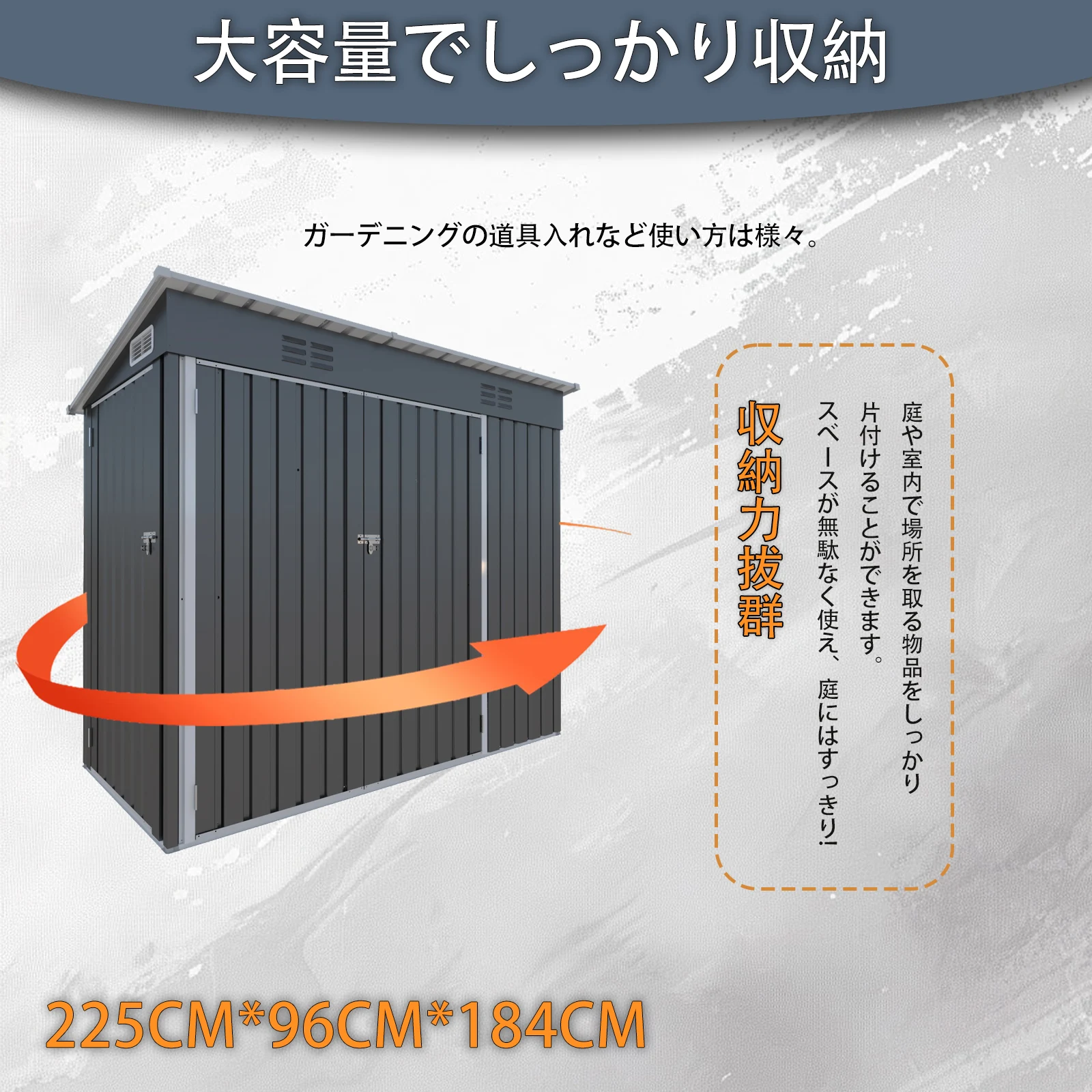 物置 屋外 戸外収納庫 スチール 幅226*奥行き109*高181 三つの開閉式ドア 換気口付き 防さび ベランダ 防水 ガーデニング 庭