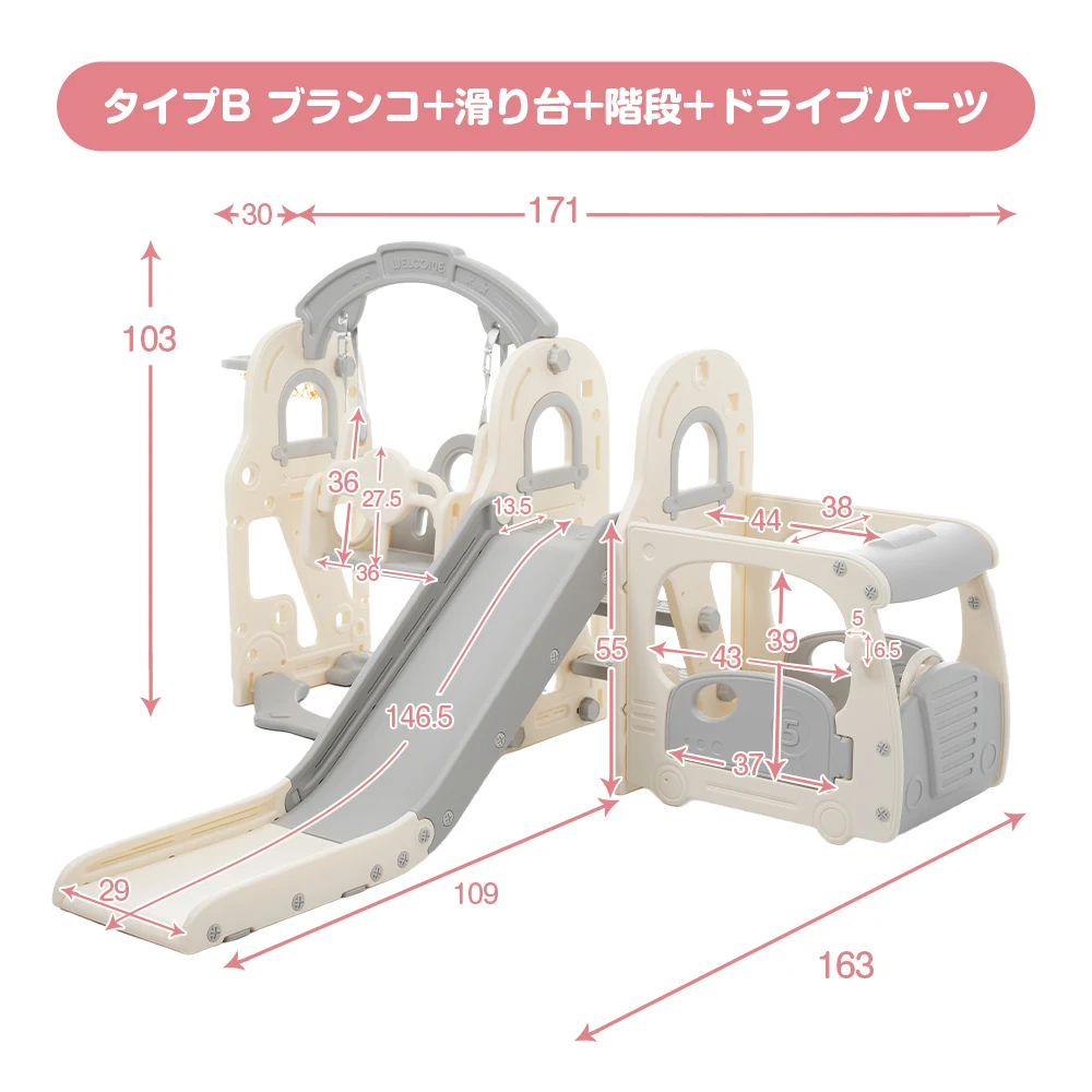 【タイプ A すべり台+バス】すべり台 キャッスル 大型遊具 すべりだい スライダー 室内 遊具 バスケットゴール 収納 グレー×ホワイト