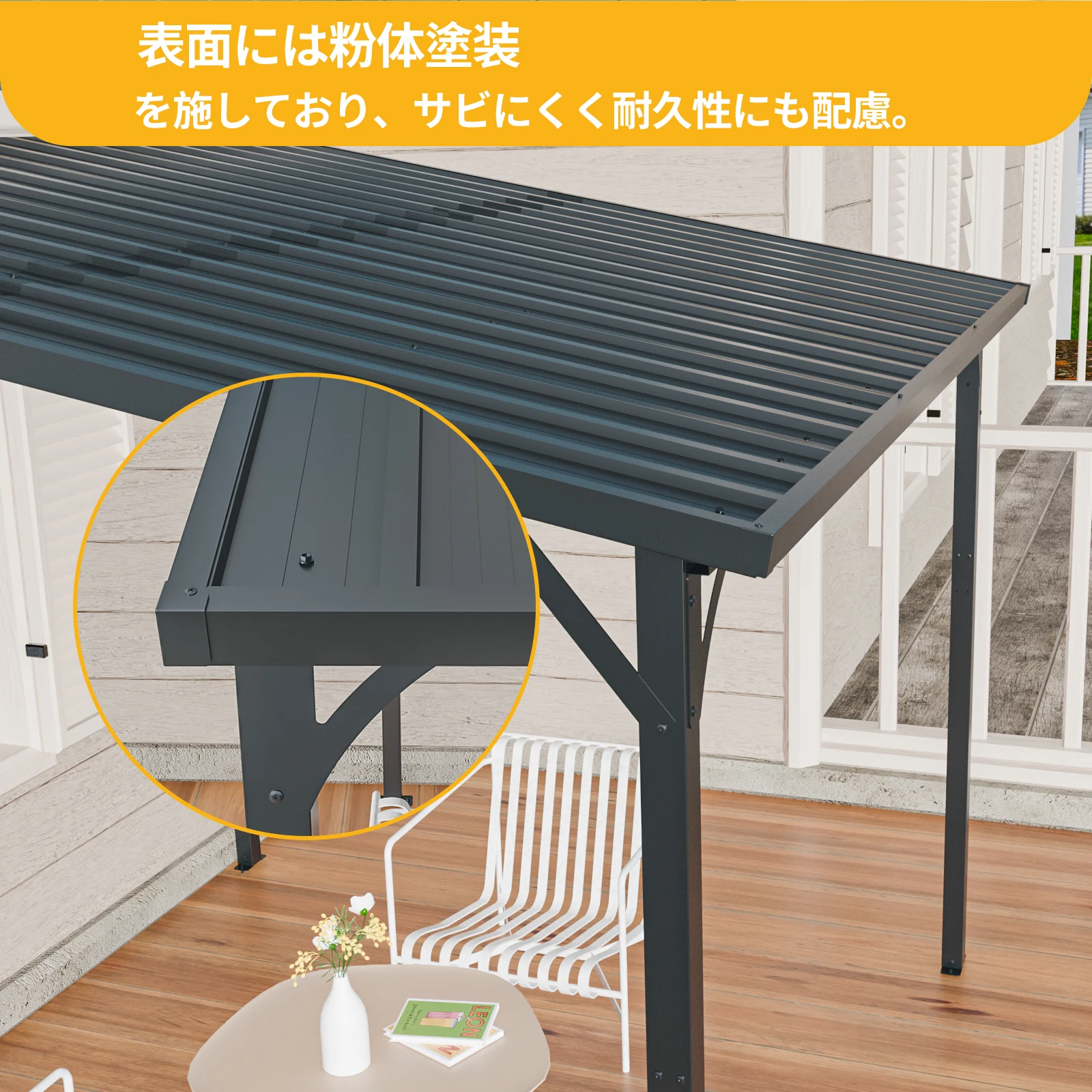 テラス屋根 ベランダ 屋根 ひさし大型 重量型 バルコニー 雨よけ サイクルポート 4本の柱 パーゴラ 幅284*奥行き265*高250 亜鉛メッキ鋼 裏庭とバルコニーに適用 壁面取り付け基準に適合