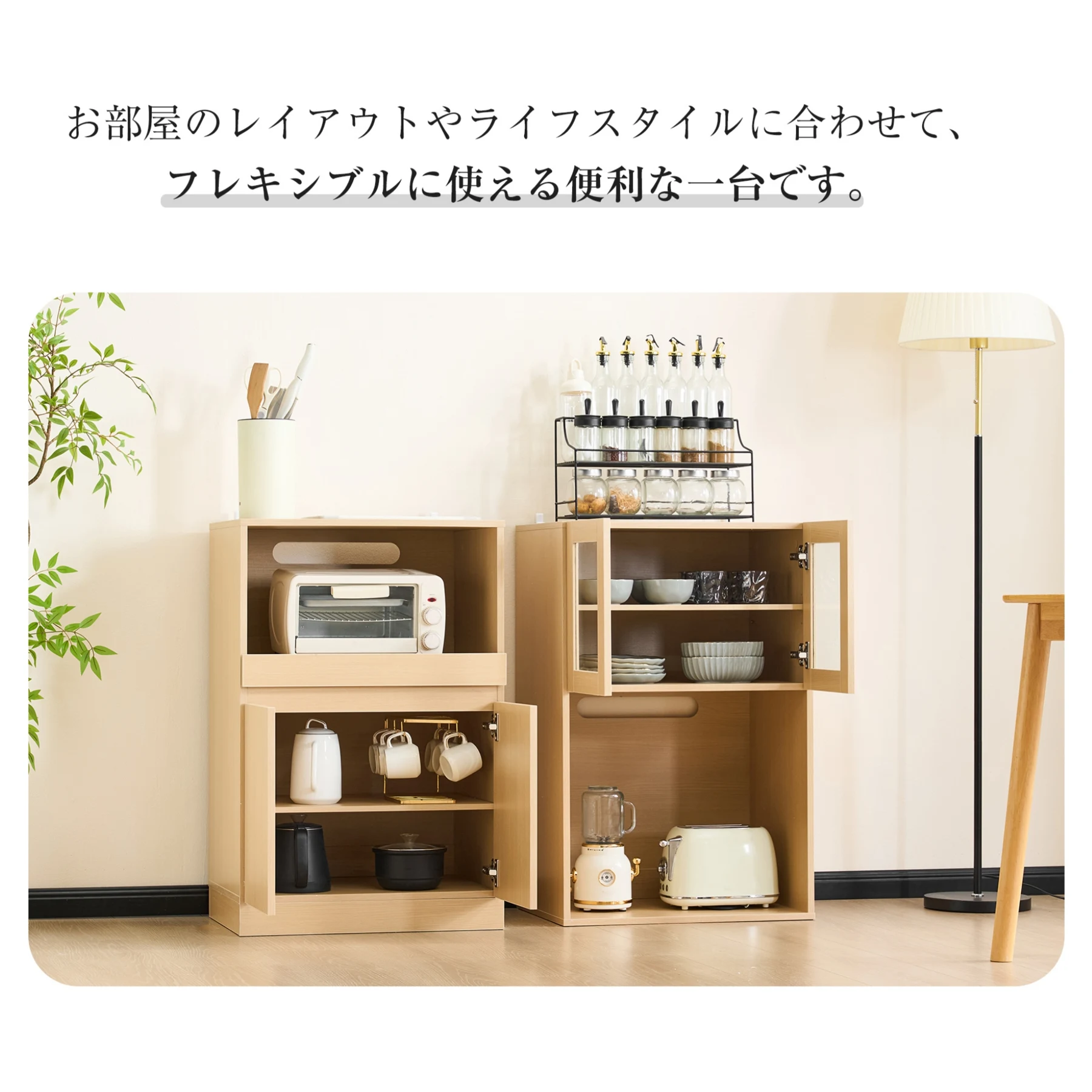 食器棚 キッチンボード レンジボード コンセント付き キッチン 収納 棚 家電収納 収納 一人暮らし スリム おしゃれ キッチンボード レンジ台 オープン棚 インテリア おしゃれなキッチンボード