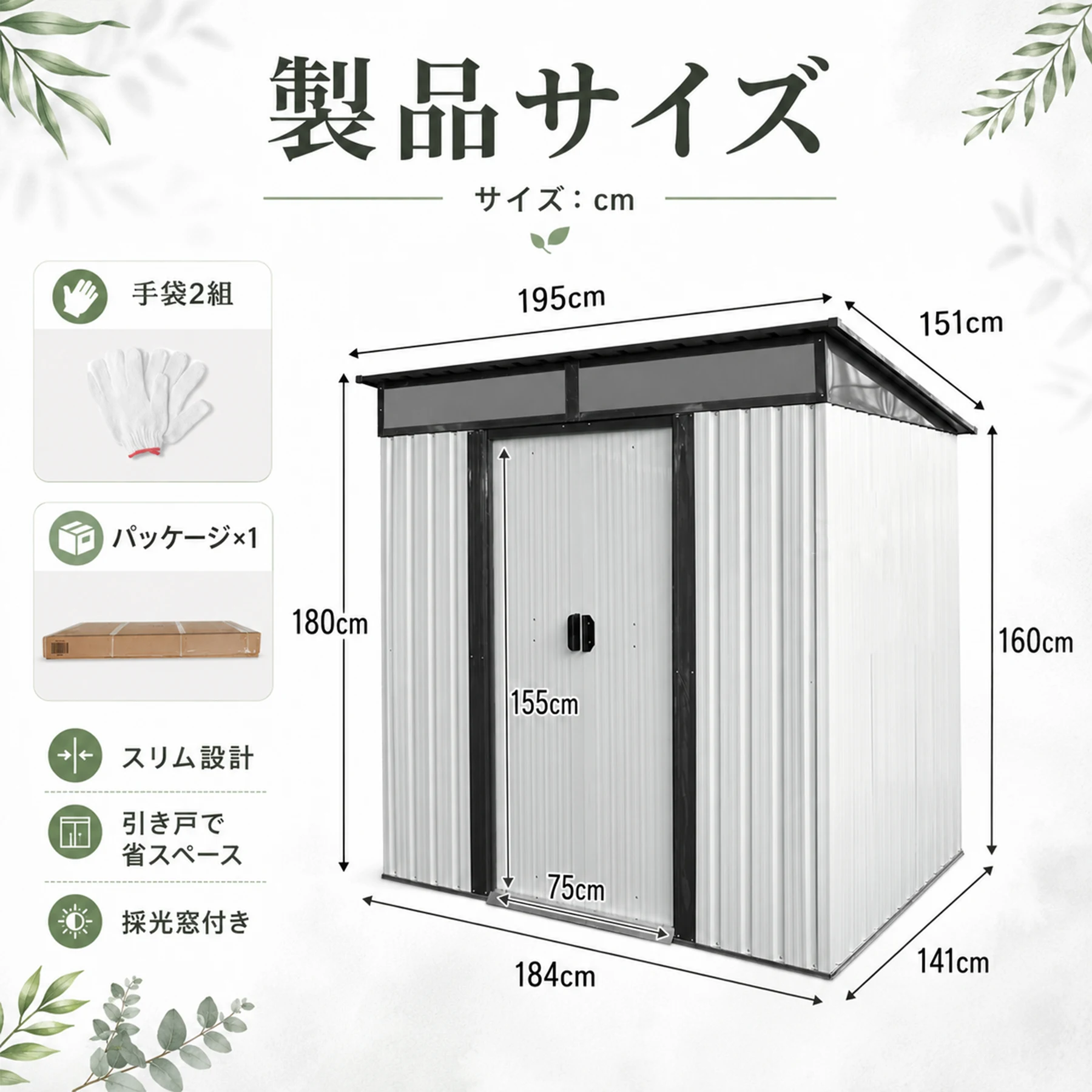 物置 屋外 戸外収納庫 スチール 幅195*奥行き150*高180 引き戸両開きタイプ 換気口付き 防さび ベランダ 防水 ガーデニング 庭