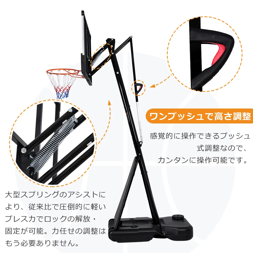 バスケットゴール ワンタッチで高さ調整 フロートボード付き 公式&ミニバス対応 245-305cm 移動可 工具付き ゴールネット バックボード リング ミニバス 一般用 屋外用