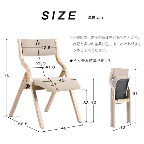 【2脚】ベージュ ダイニングチェア 木製 椅子 完成品 介護チェア イス 折りたたみチェア カバー洗える 7色選択可能 リビング