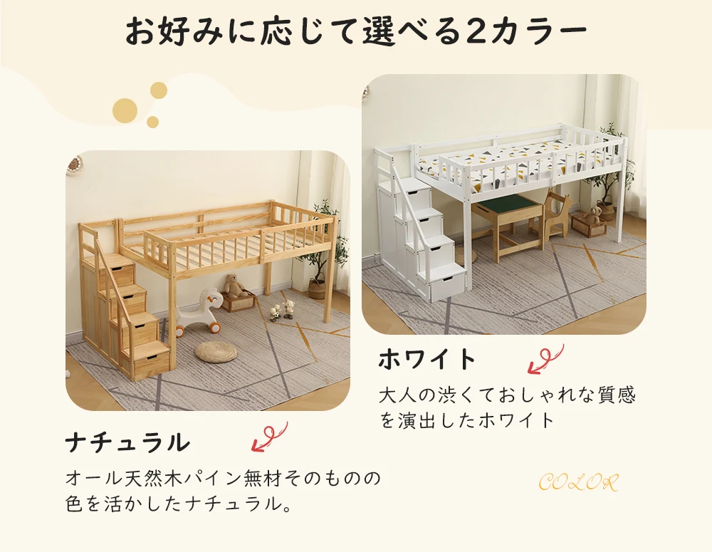 【新作】【ナチュラル】ロフトベッド 木製 ベッド ロフト システムベッド 子供ベッド シングル ロフトベッドロータイプ ウッド 階段 収納 北欧風 子供部屋